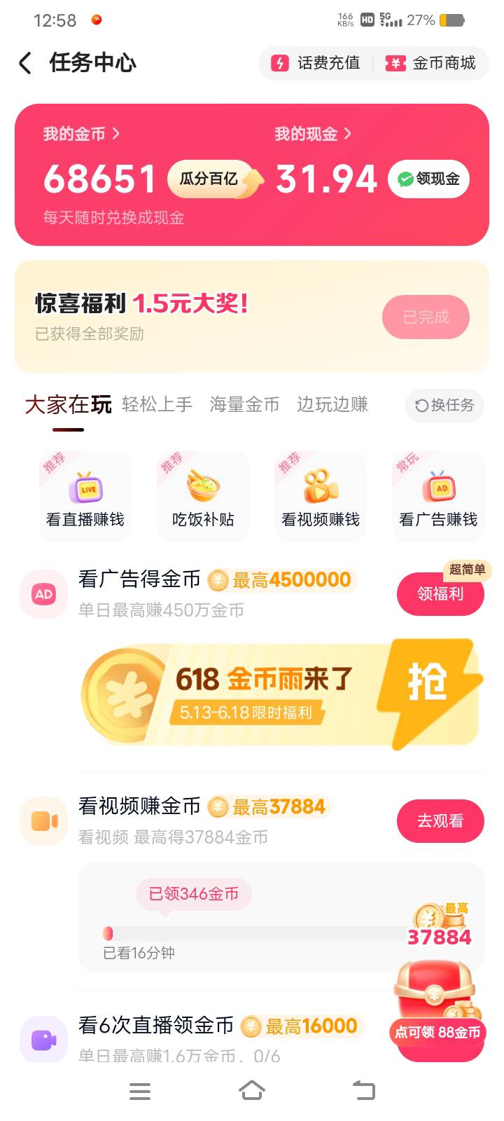 老哥们，有没有毛？吃不上饭了，没毛只能又去看快手了

53 / 作者:你说可怜世 / 