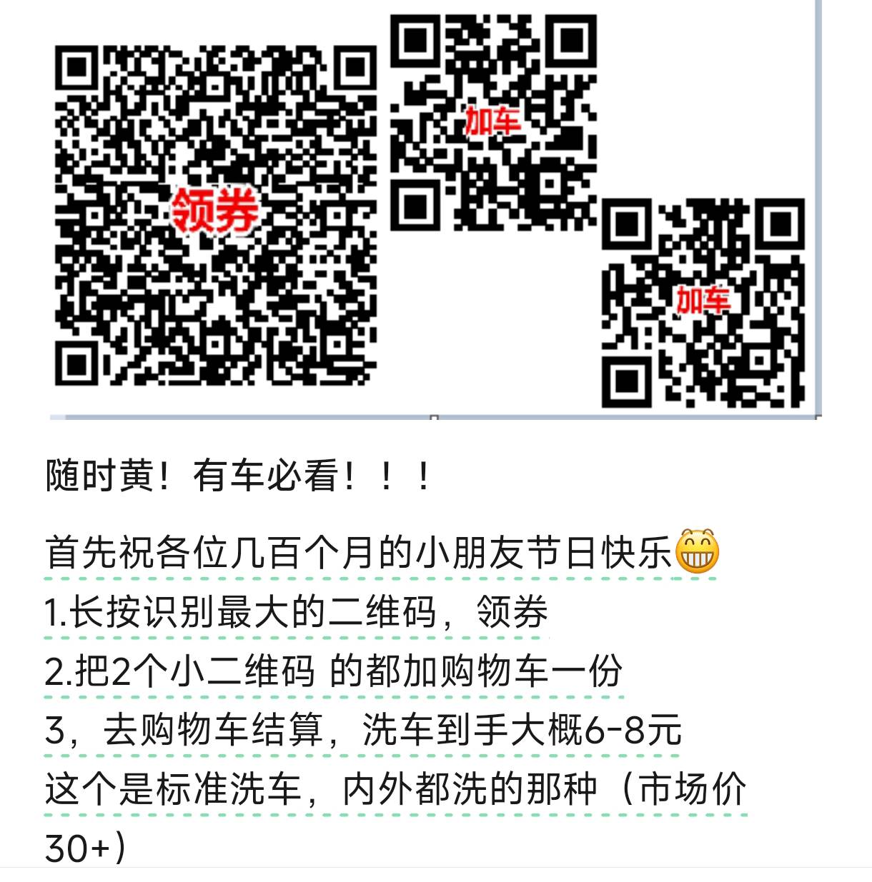 有车的可以领下，玻璃水不用就退了，8毛可以京东洗车，也可以去鱼出

94 / 作者:我是麻花疼的爹 / 
