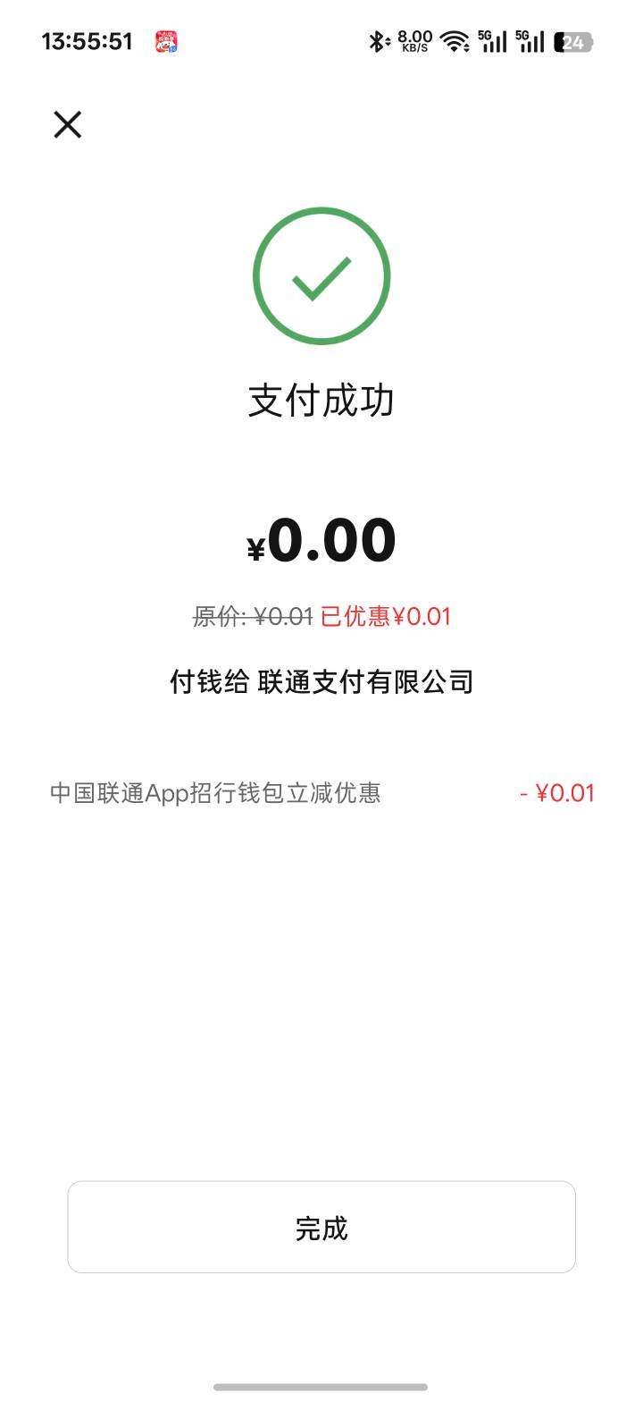 刷了上百次，充20，卡里留10，一次优惠都不出，想着充个0.01把招商钱包变成默认钱包，81 / 作者:xxyyxiu / 