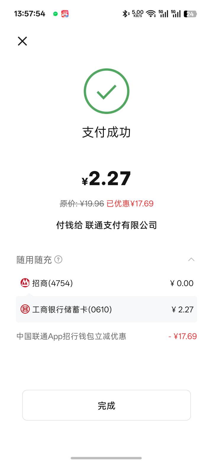 刷了上百次，充20，卡里留10，一次优惠都不出，想着充个0.01把招商钱包变成默认钱包，30 / 作者:xxyyxiu / 