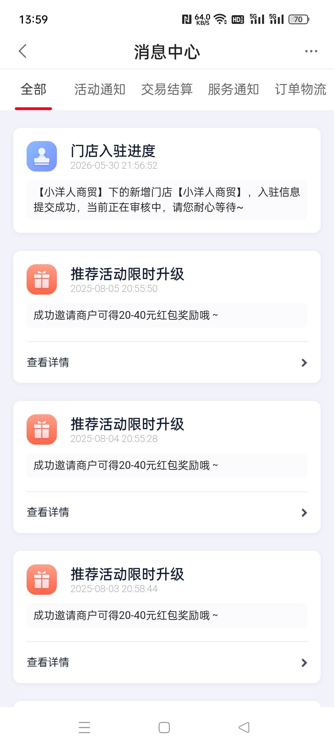 度小满第二个分店怎么审核这么久。。

99 / 作者:风轻云淡q21 / 