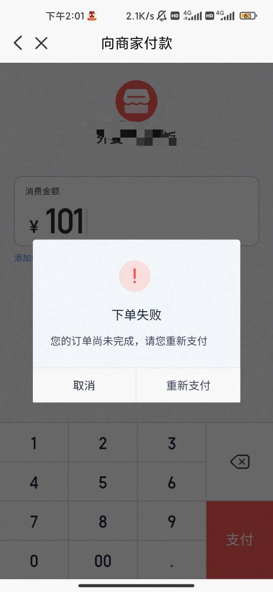 老哥们云闪付扫度小满为啥支付失败啊 微信支付宝都能成功 我看通道是开通了的啊


9 / 作者:hello邹先生z / 