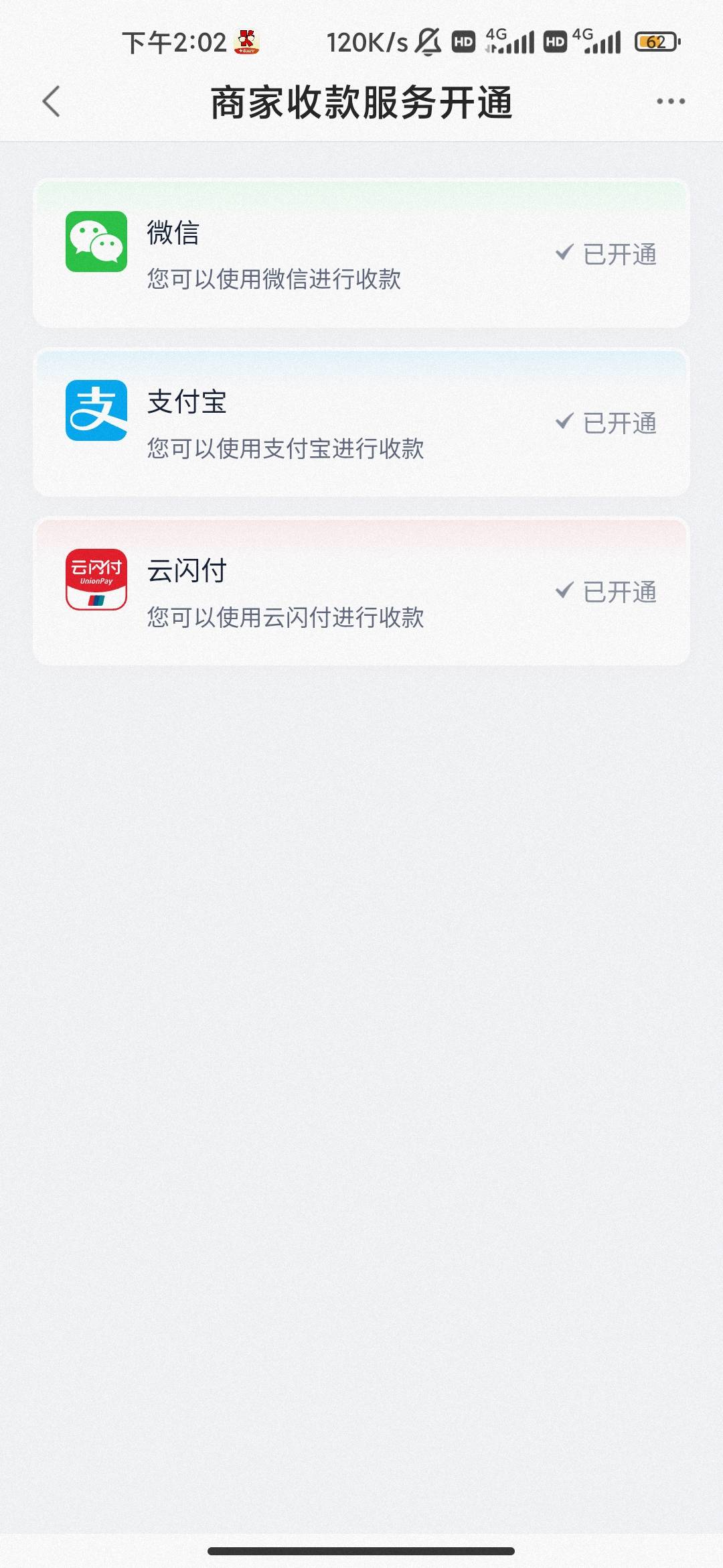 老哥们云闪付扫度小满为啥支付失败啊 微信支付宝都能成功 我看通道是开通了的啊


70 / 作者:hello邹先生z / 
