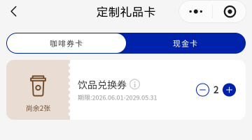 老哥们，这种瑞幸什么价？什么都能换能转赠

96 / 作者:大雕哥哥 / 