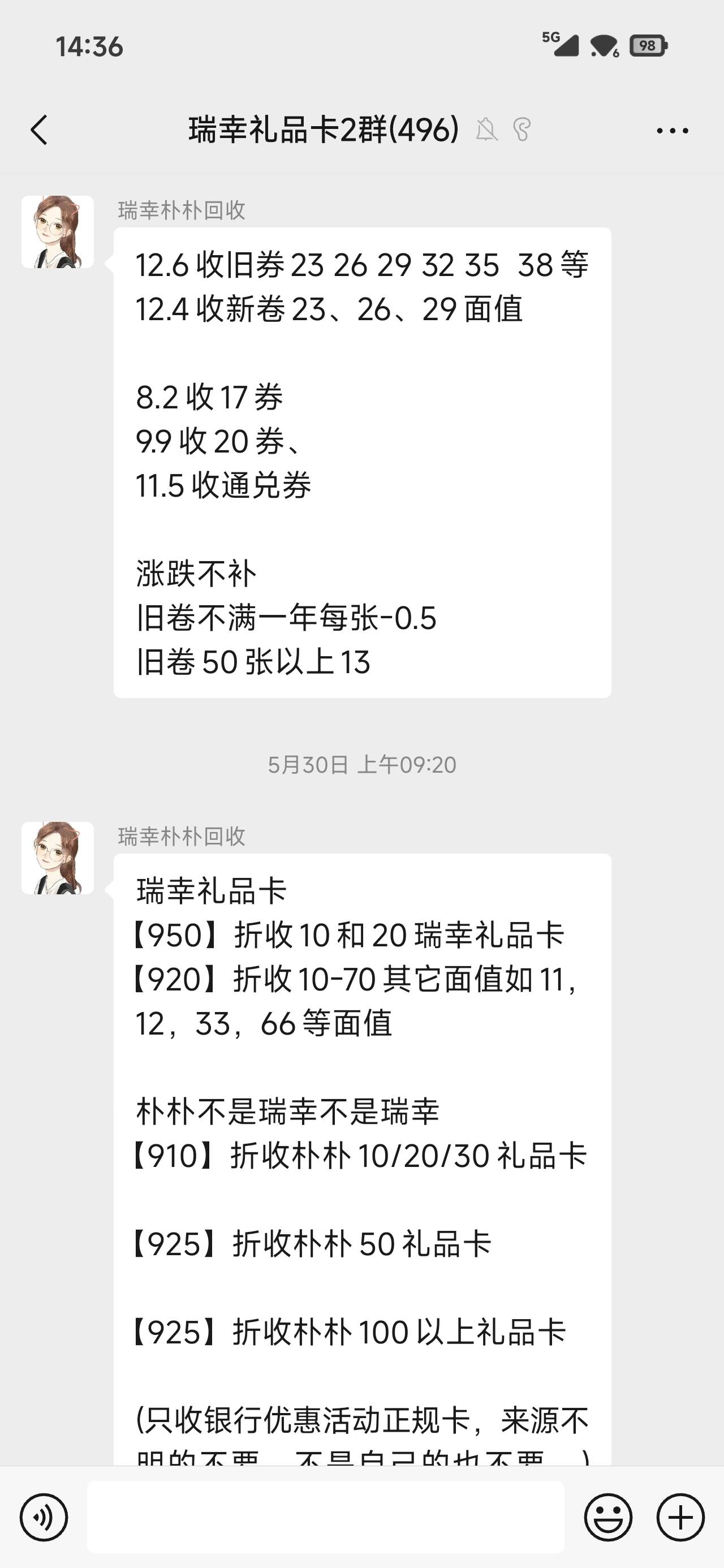 老哥们，这种瑞幸什么价？什么都能换能转赠

18 / 作者:代喝奶茶 / 