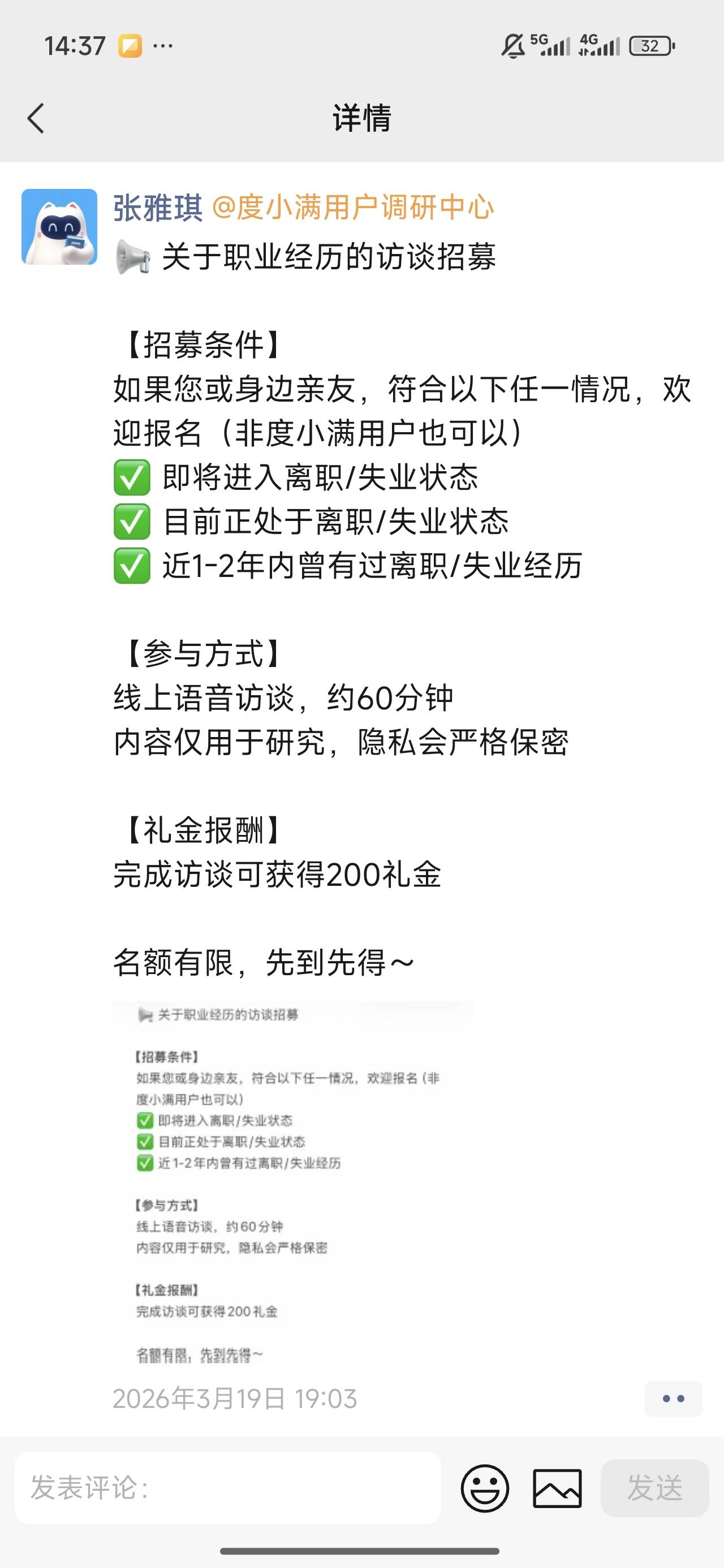 有没有人参加过这个 度小满来电话的 说给200现金 直接可提现

26 / 作者:我的刀盾 / 