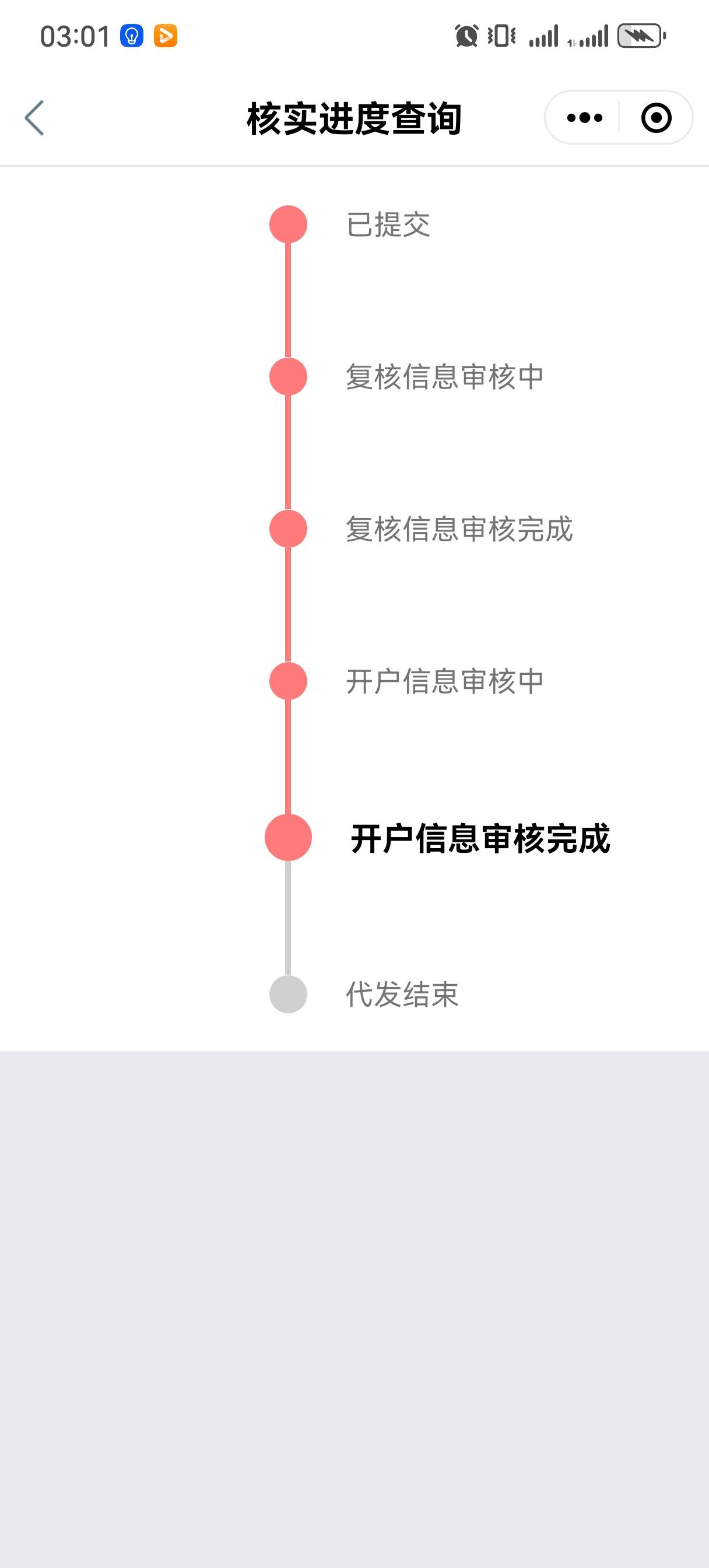 到这个界面就能领钱了么？我前面没看到金额，这会怎么弄？

78 / 作者:巨棒哥哥 / 