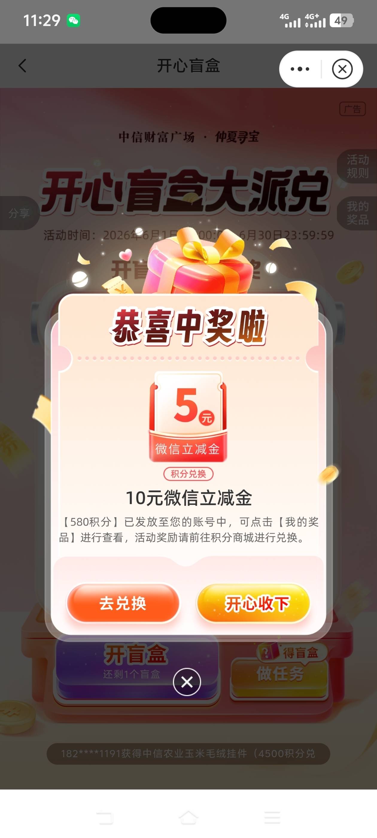中信这是啥意思

11 / 作者:信仰abc / 