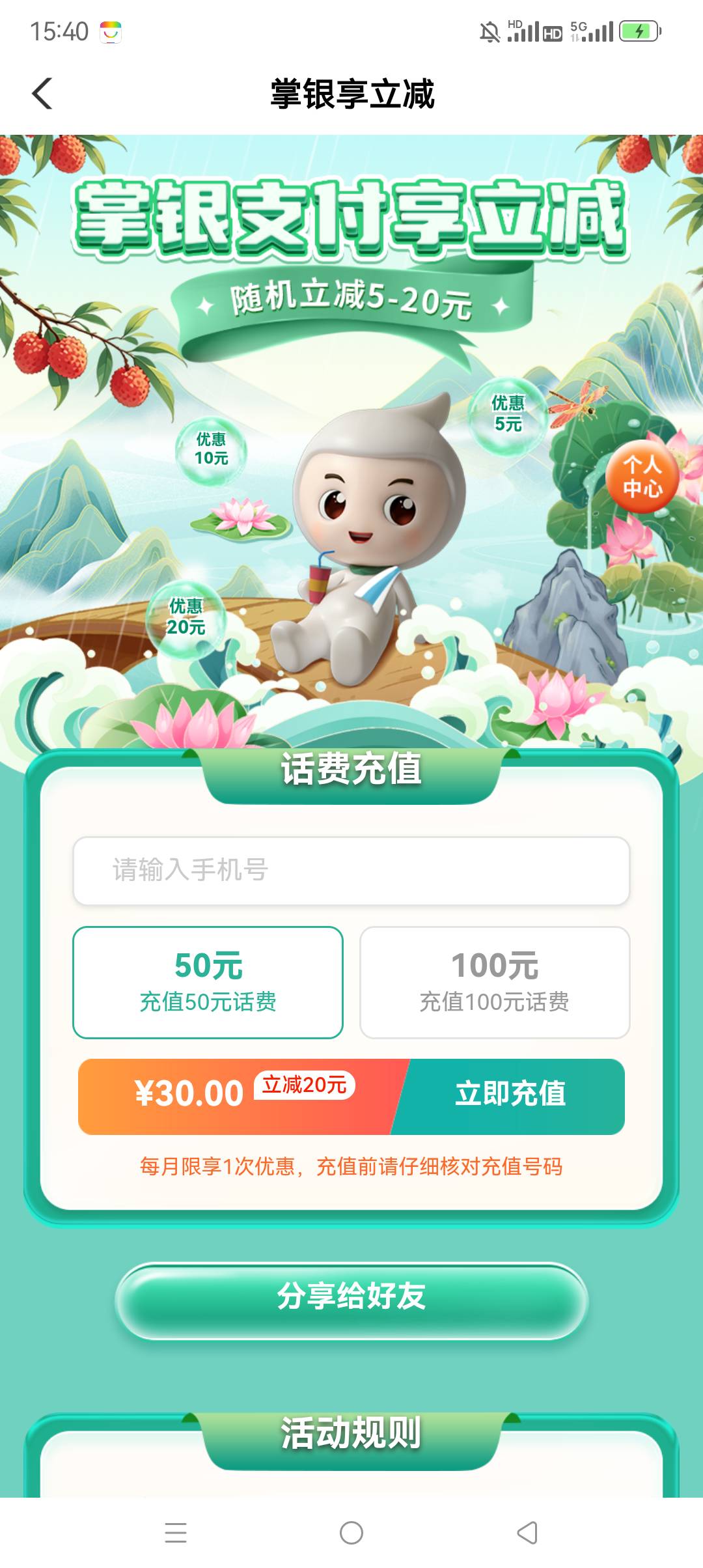 充话费这个平台多久到

34 / 作者:七匹狼二 / 