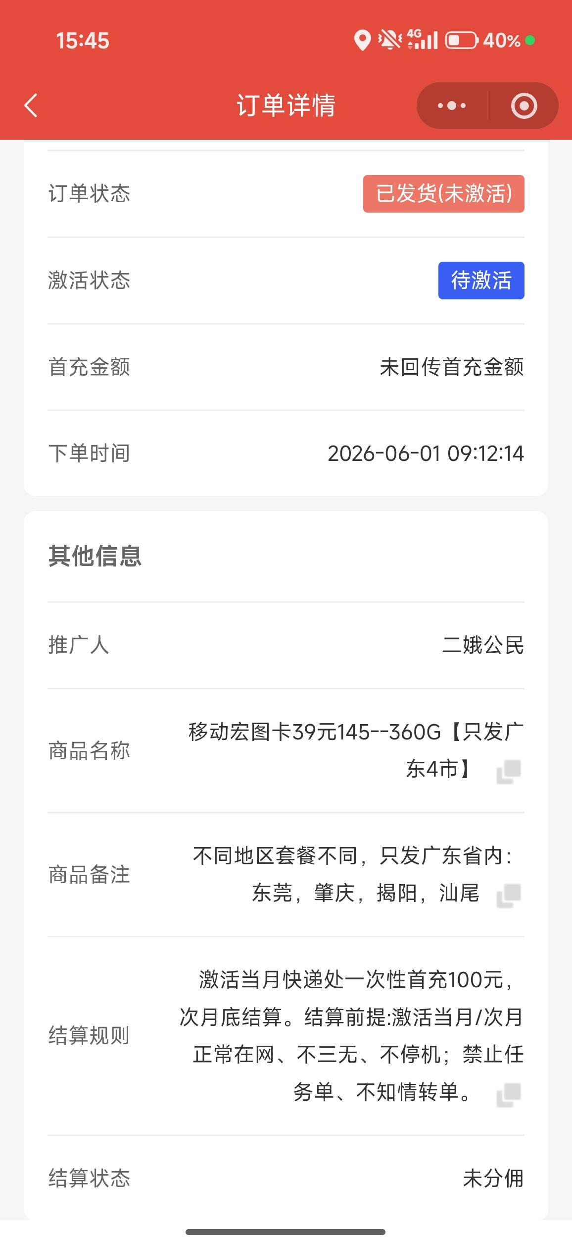号易这些平台是真6啊，一百多二百的返费就办理失败，76饭费首充100上午提交，下午特么34 / 作者:弥漫着 / 