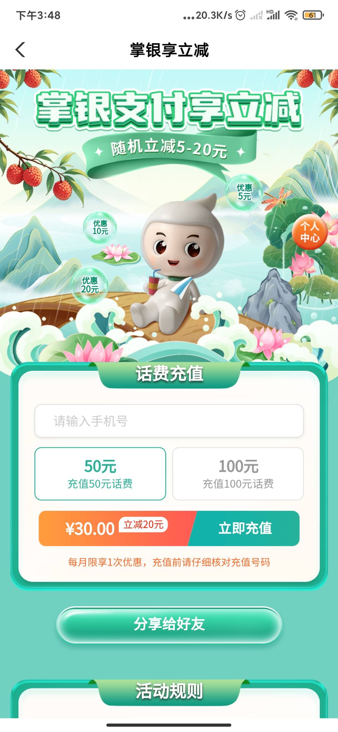 广东农行那个话费多久到啊老哥们

15 / 作者:云边有个挂壁仔 / 