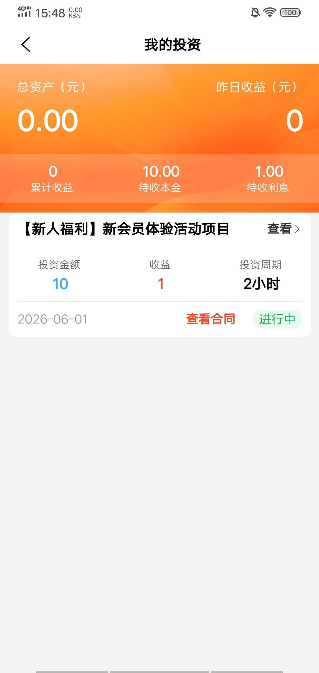 老哥们，刷广子刷到的，类似之前的行马跟聚什么源，两小时可以提现18左右，我先给你们43 / 作者:maomao112233 / 