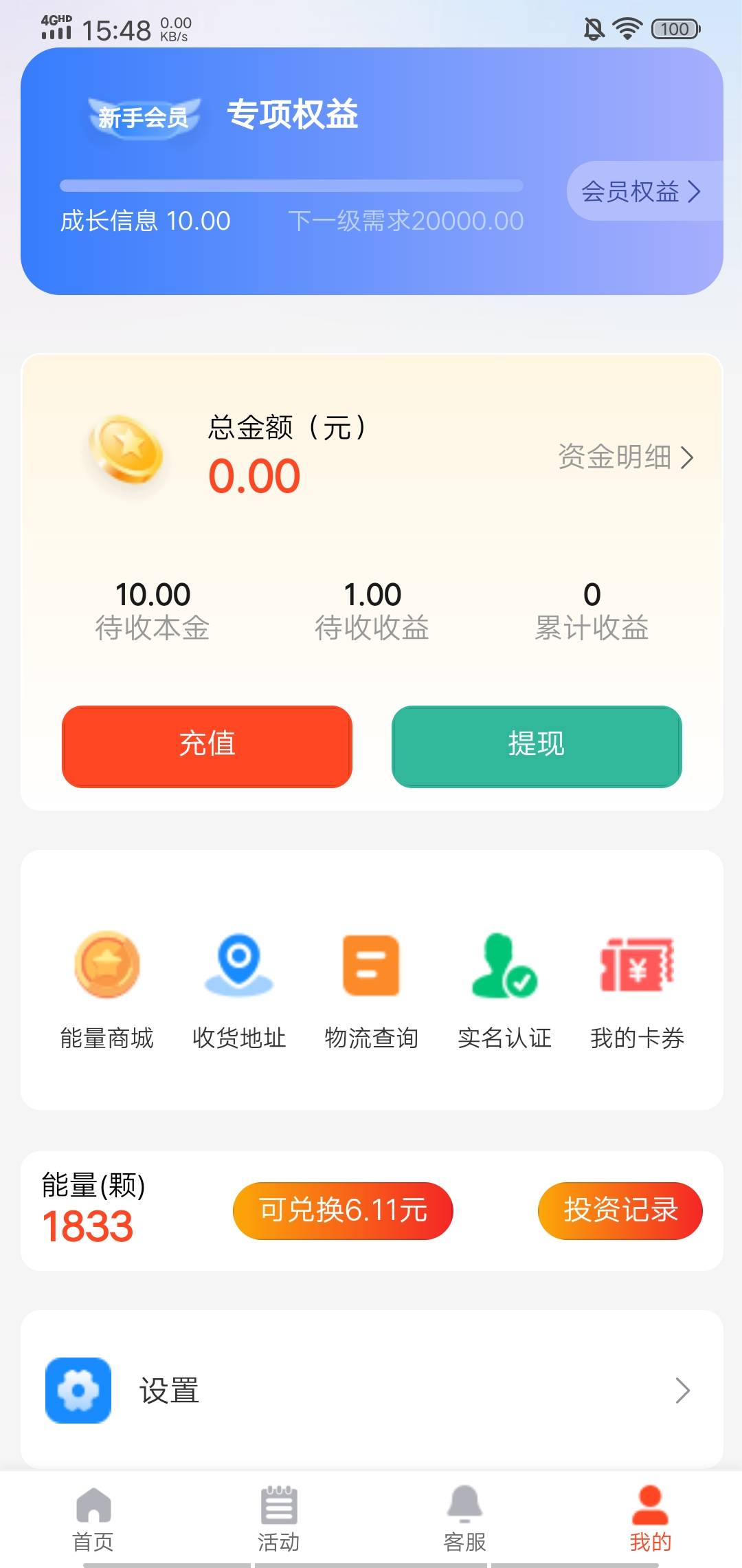 老哥们，刷广子刷到的，类似之前的行马跟聚什么源，两小时可以提现18左右，我先给你们68 / 作者:maomao112233 / 