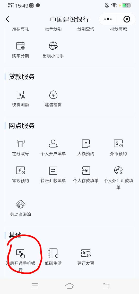 建行飞添加卡卡显示预留不一致的，不用去柜台换预留，也不用什么老版本，先注销掉手机67 / 作者:啤酒几块钱 / 