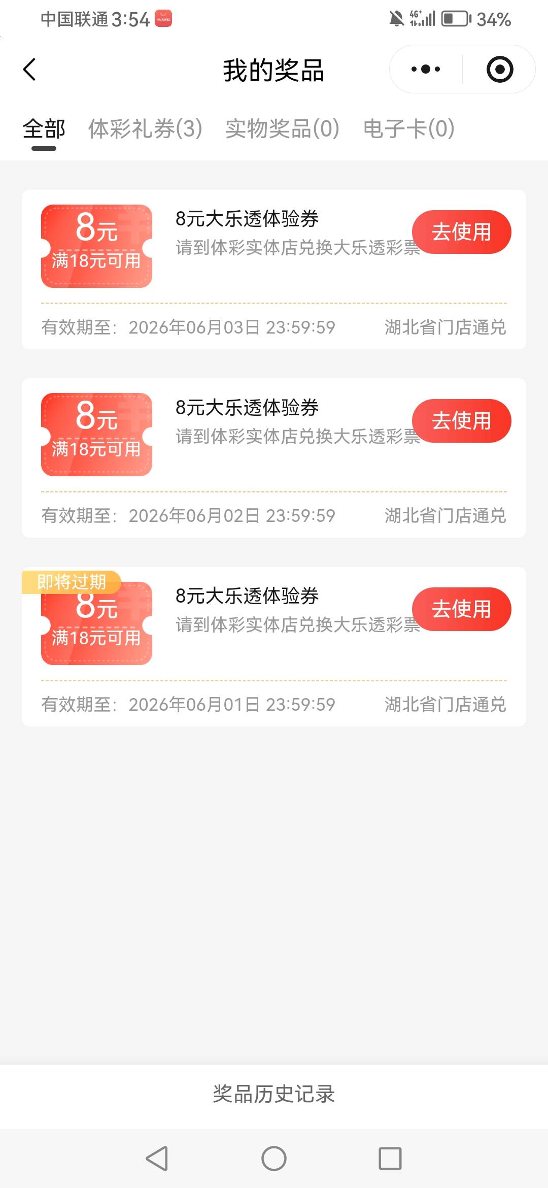 湖北有玩大乐透的老哥么 三张卷一起十块 有要的滴滴

78 / 作者:老哥们带我飞 / 