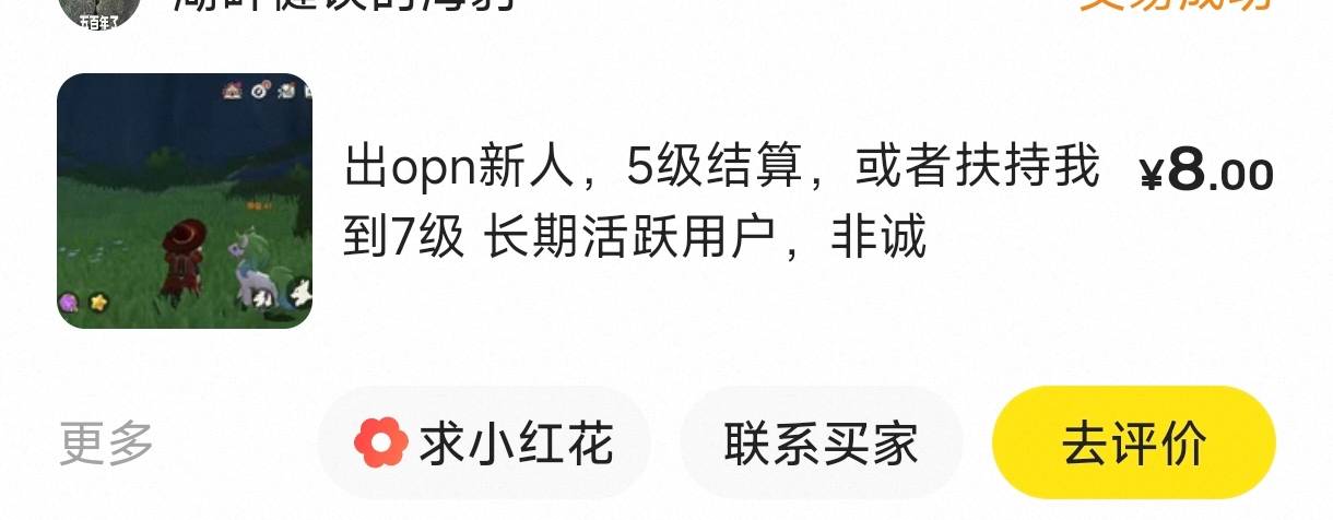 老哥们去出头吧，喊上级扶持到5-7级，


48 / 作者:青稚小小怪下士 / 