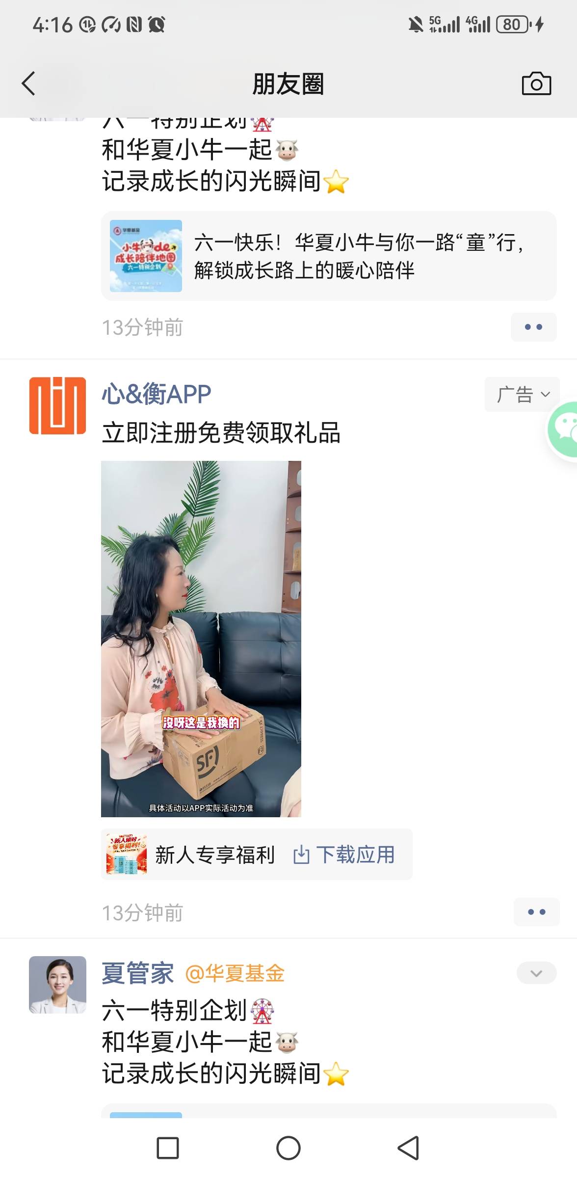 老哥们，刷广子刷到的，类似之前的行马跟聚什么源，两小时可以提现18左右，我先给你们37 / 作者:你是土狗 / 