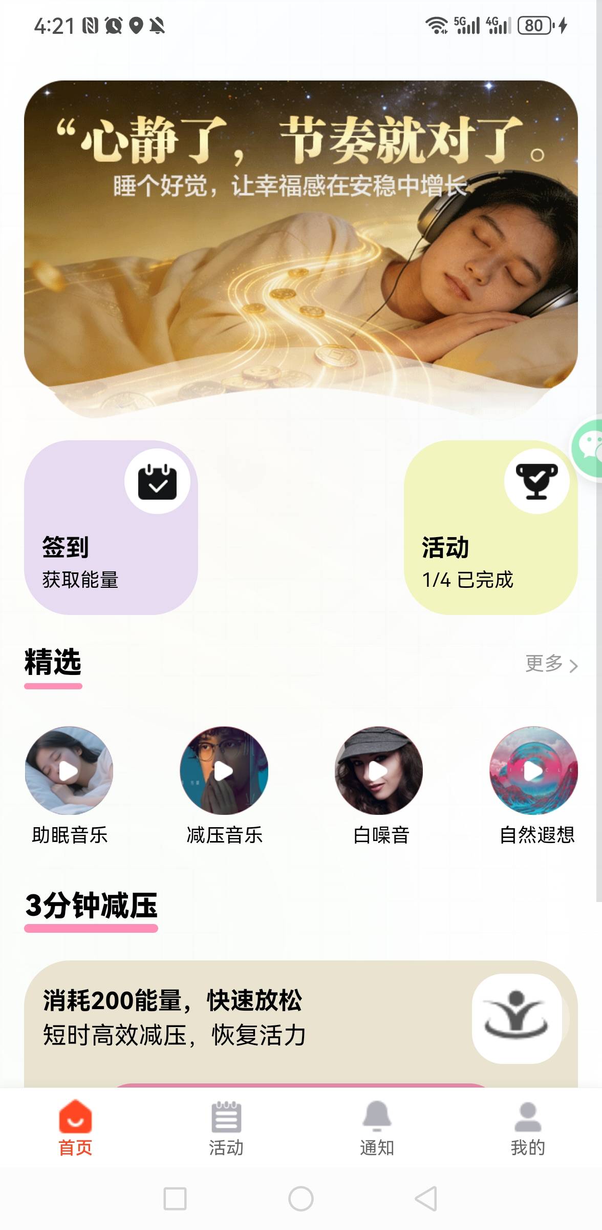 老哥们，刷广子刷到的，类似之前的行马跟聚什么源，两小时可以提现18左右，我先给你们76 / 作者:你是土狗 / 