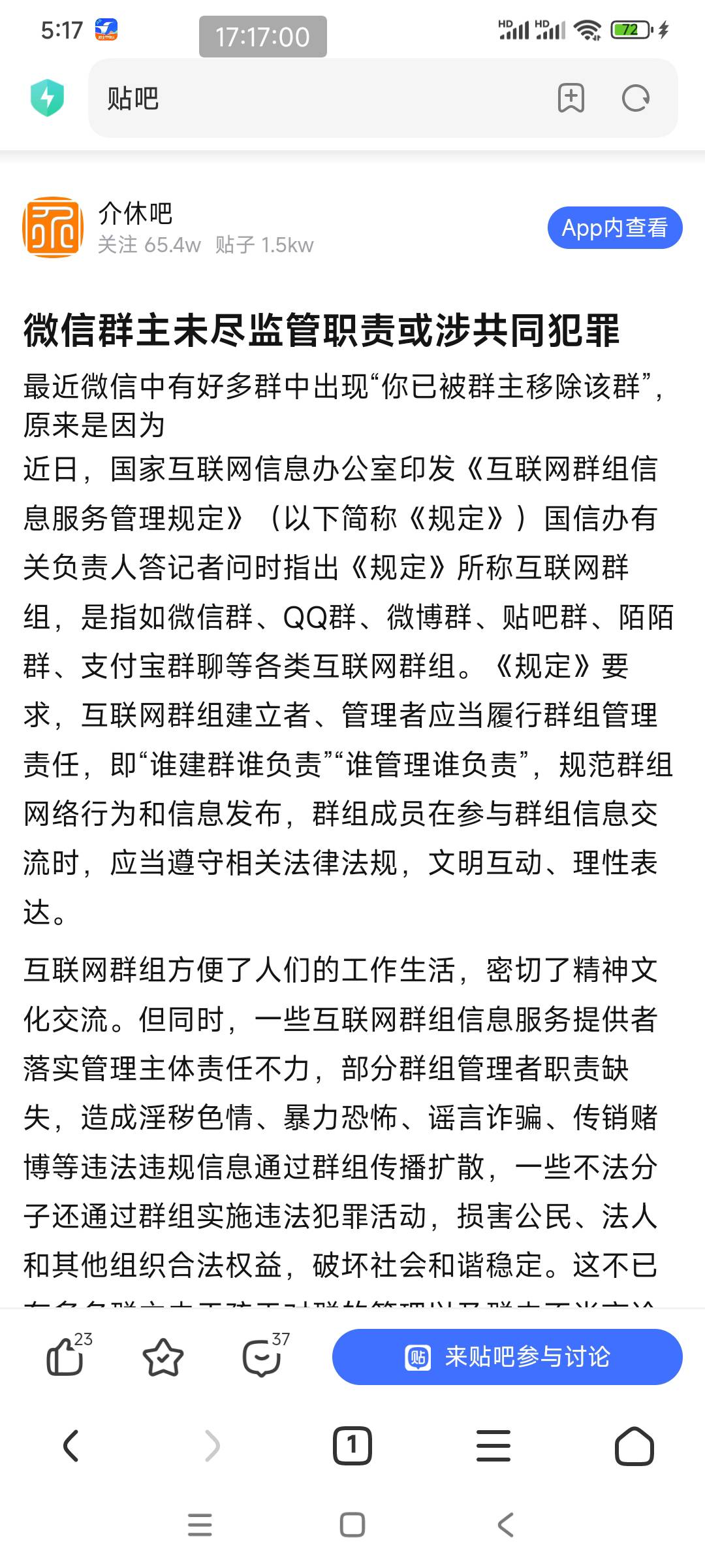 老哥们，别发了，说暗语黑话就行了，真要查起来第一个抓的就是卡农，未尽监管职责罪

25 / 作者:薅羊毛大师 / 