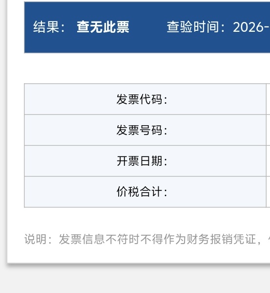老哥们  出大事了  京东e卡的票全是这样的  估计不发了

18 / 作者:我真的不想撸毛 / 