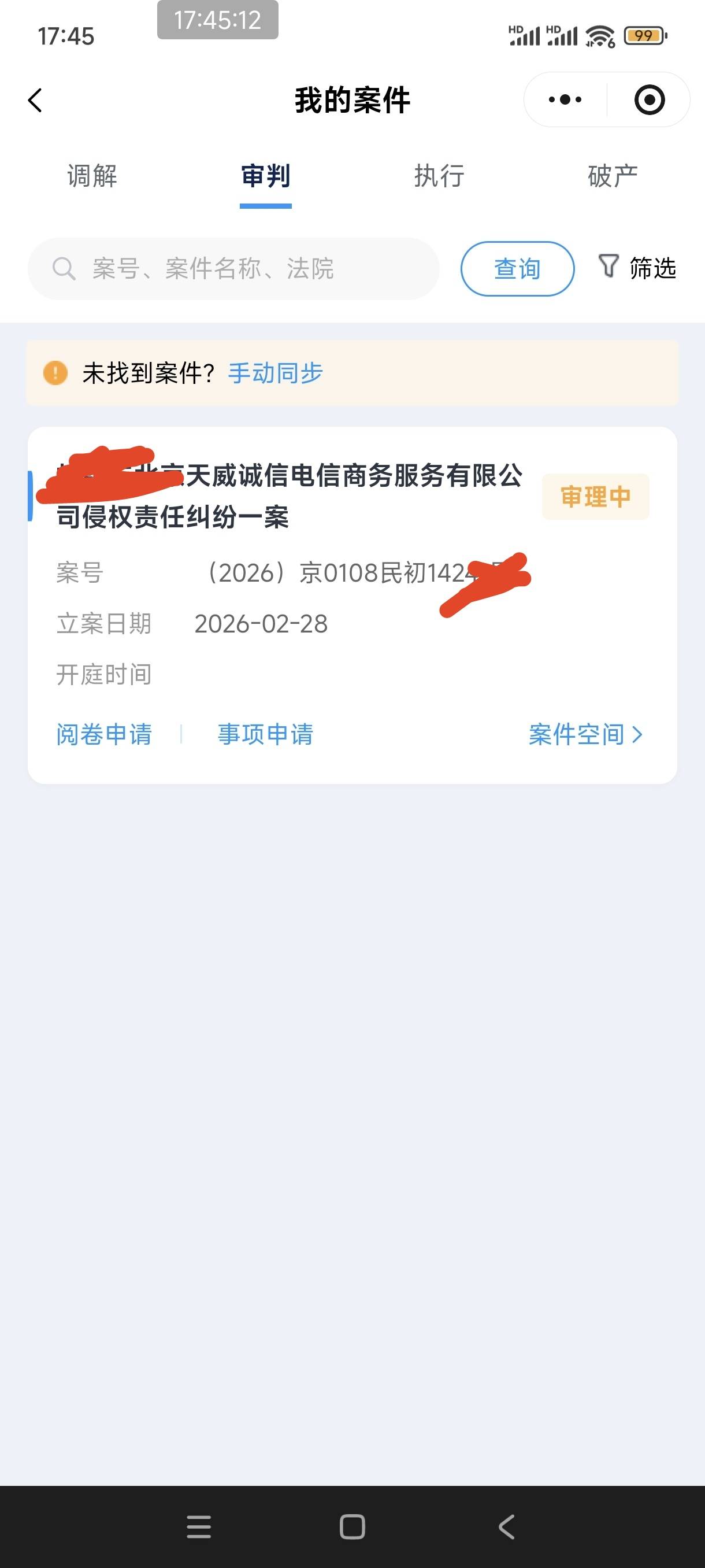 真正的非酋开通分付了。资质8个呆账，1个代偿，已结案的银行诉讼6个，目前京东诉讼进30 / 作者:我家的溜溜 / 