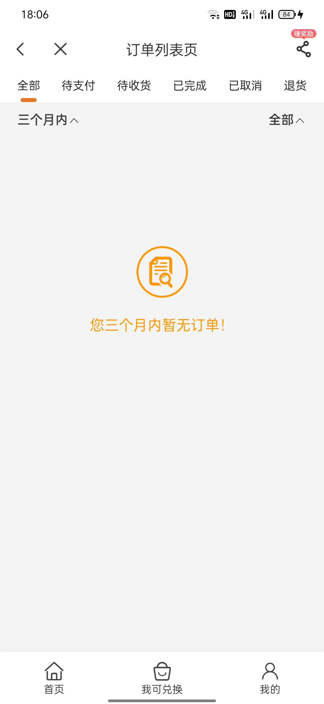 老哥们，昨晚领的电信10只有我没到吗


88 / 作者:九九女儿红 / 
