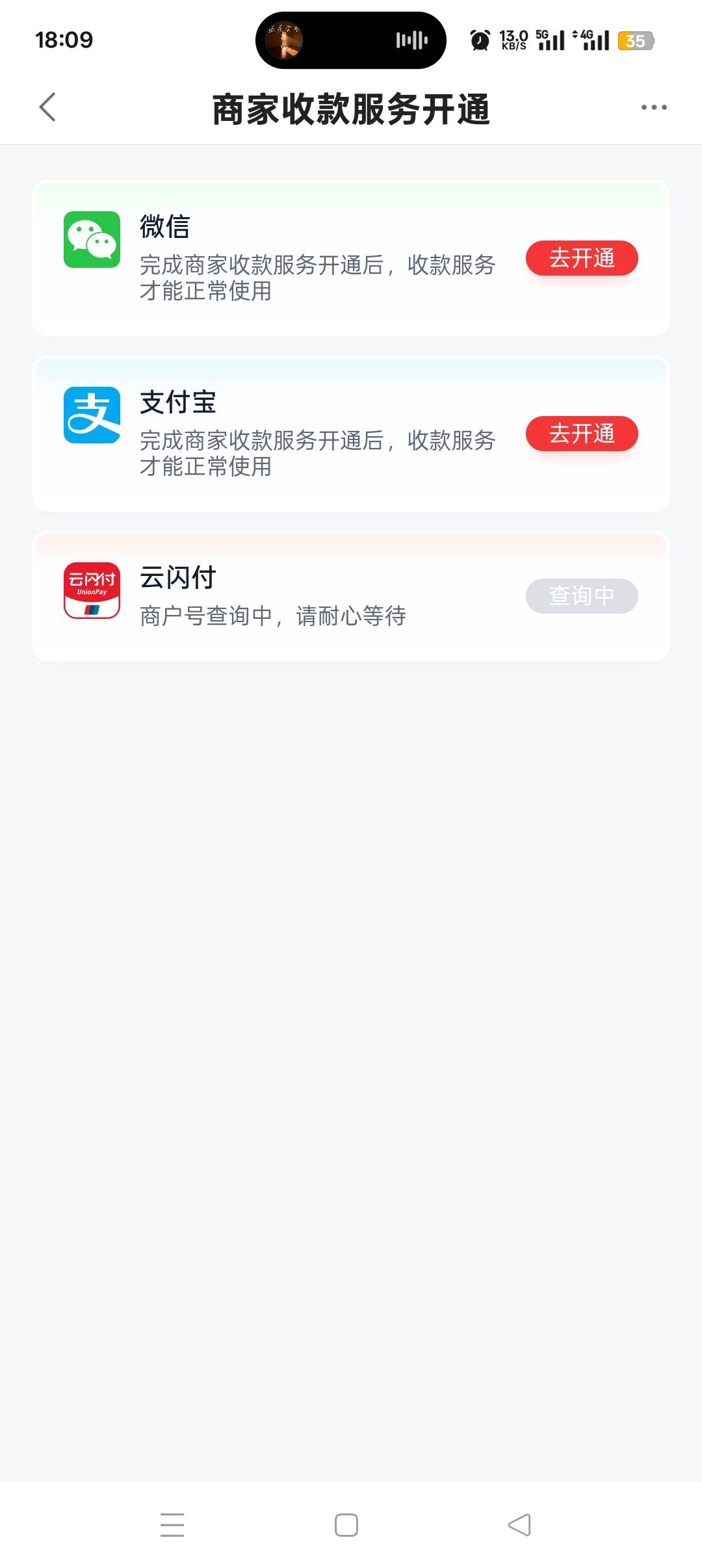 我这度小满是废了吗，扫码白屏，查询中


85 / 作者:私人玩物 / 