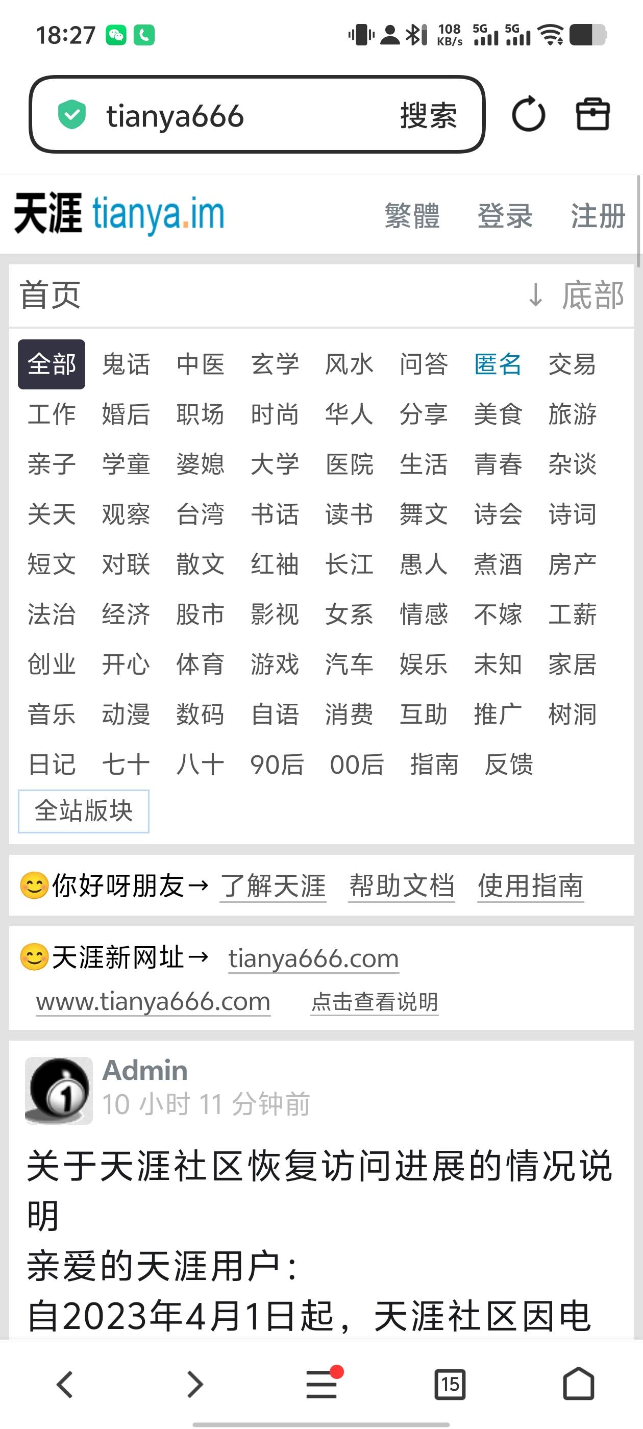 天涯社区连个羊毛社区都没有

7 / 作者:公民明年就2 / 