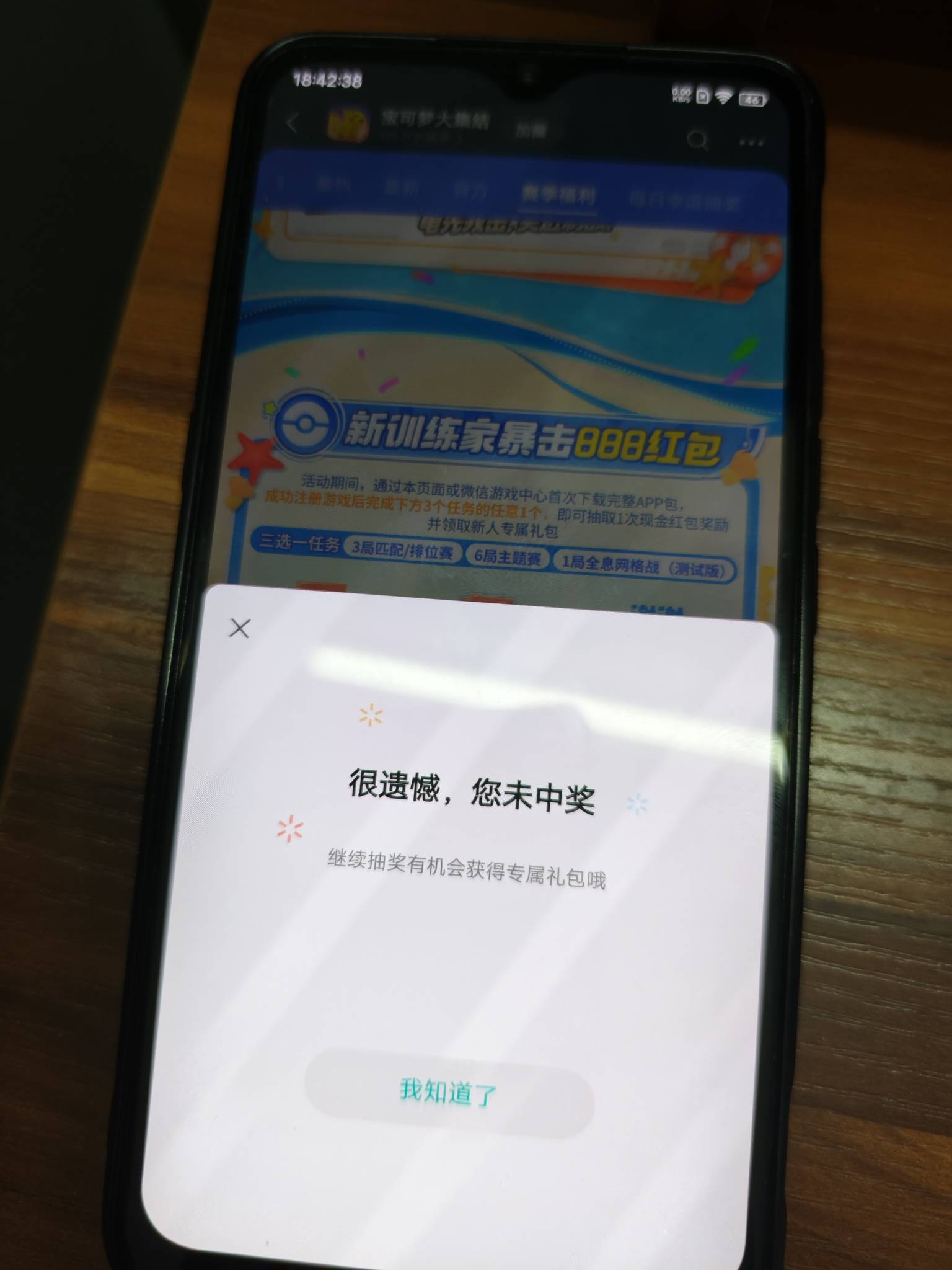 抽了个谢谢参与，没包了？而且第二天也不能再领了？真妮玛恶心

53 / 作者:会狼嚎的猪 / 