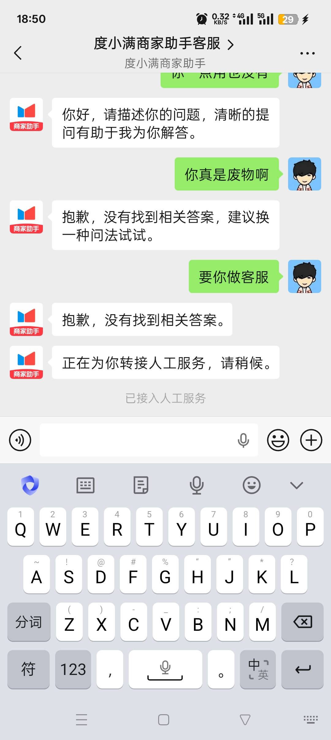 我这度小满是废了吗，扫码白屏，查询中


77 / 作者:私人玩物 / 