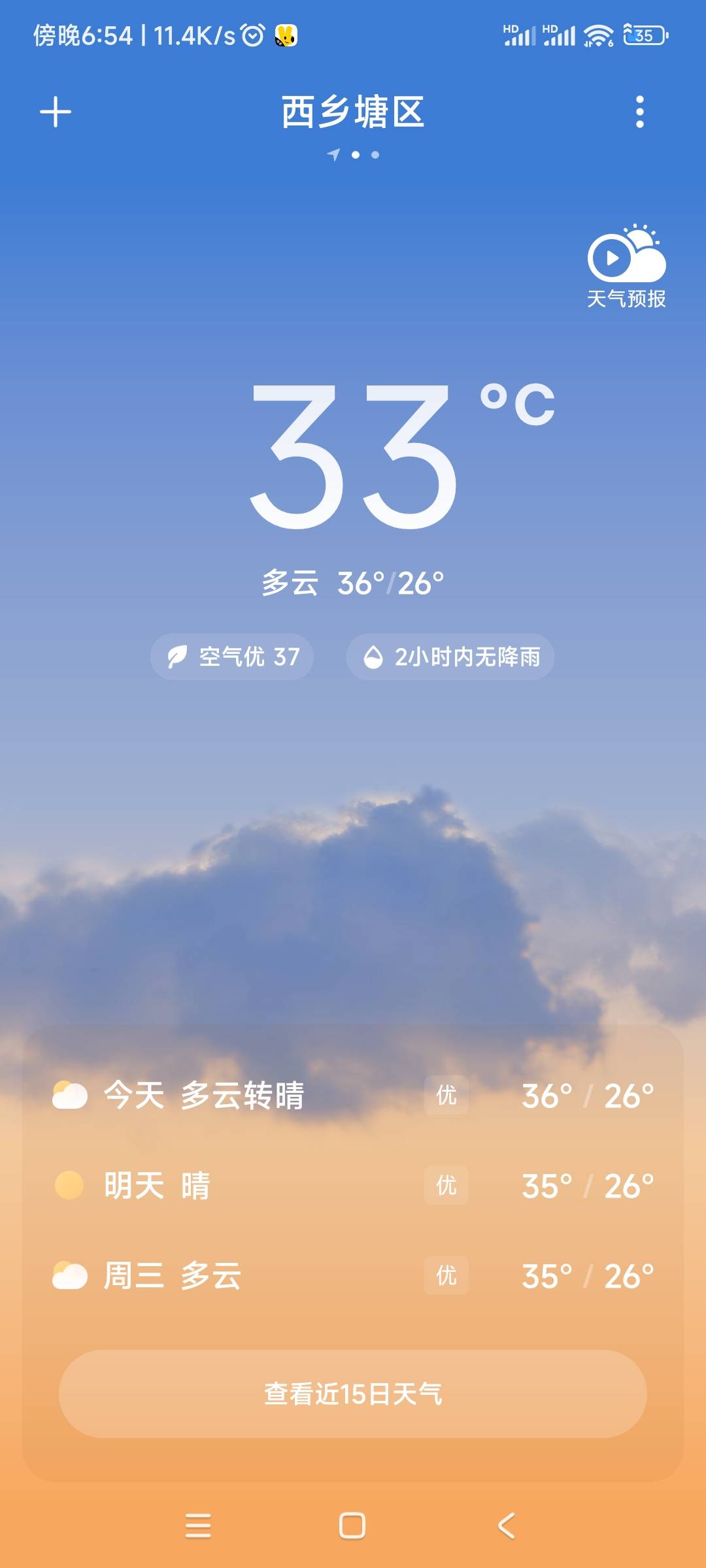 老哥们你们那里现在多少度，我这热的发昏

86 / 作者:大雷专业户 / 