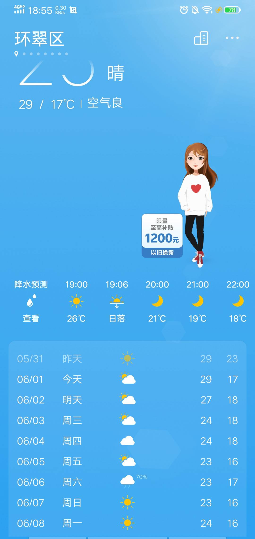 老哥们你们那里现在多少度，我这热的发昏

35 / 作者:我名字不是联系方式 / 