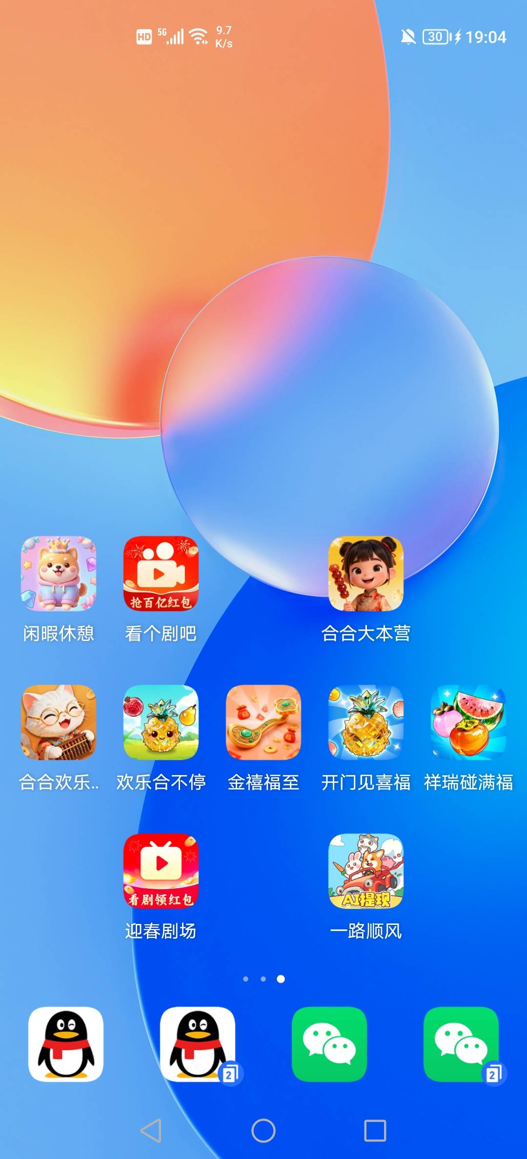 花完了，开始看广告了
76 / 作者:挂壁老哥饿了mm / 