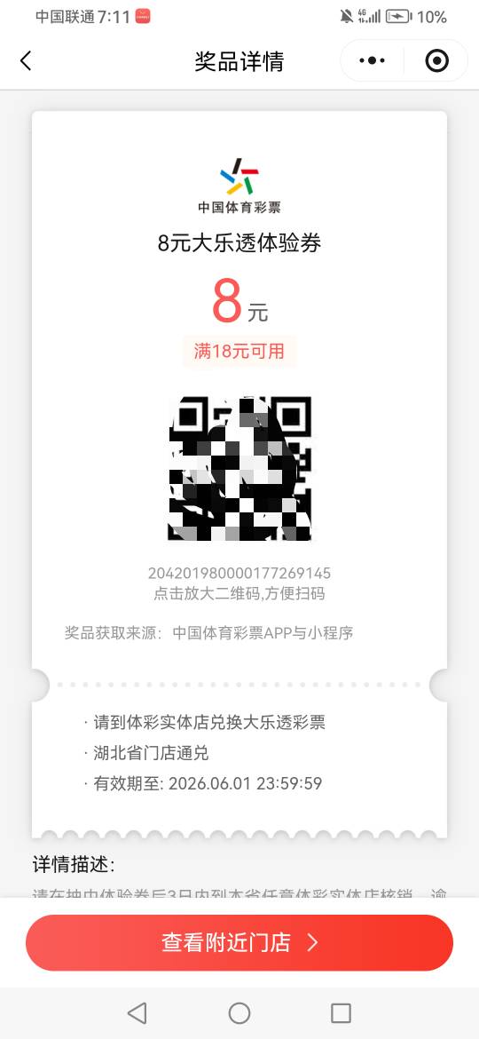 饿 晕了 湖北有买彩票的老哥么
 
三张一起10块 
另外两张过几天才过期

72 / 作者:老哥们带我飞 / 