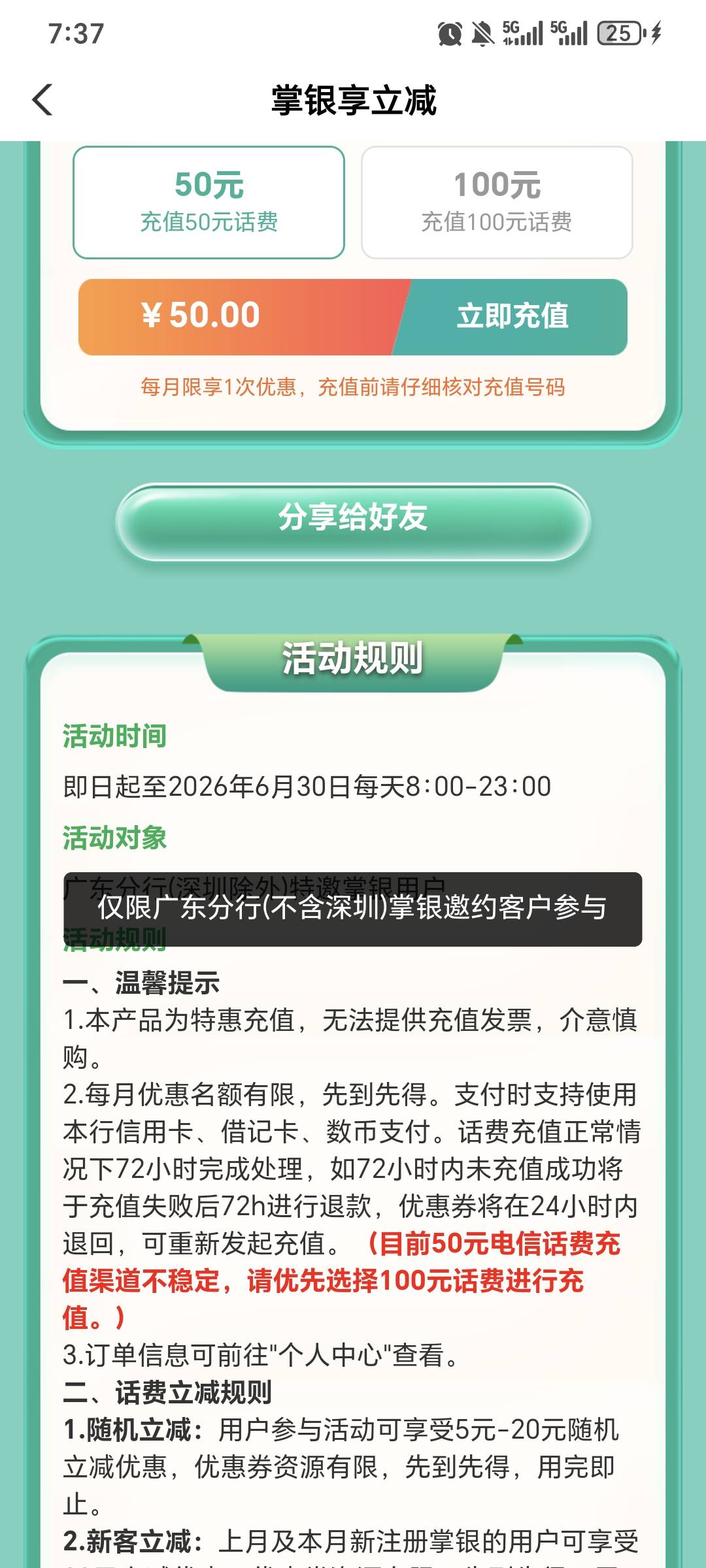 老哥们，飞了广东还是这样是什么情况？

48 / 作者:x5w / 