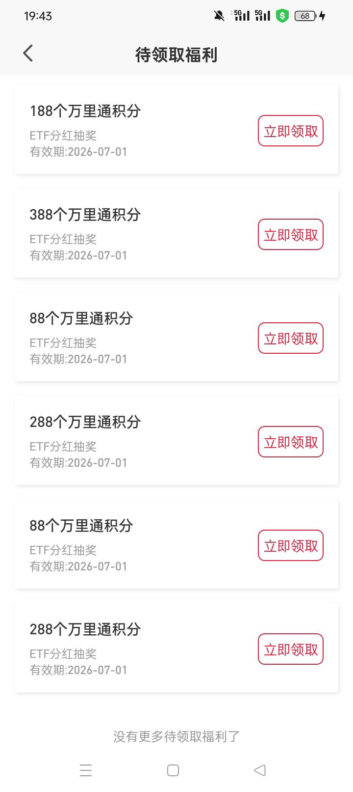 平安证券抽6次


84 / 作者:无羊毛111 / 