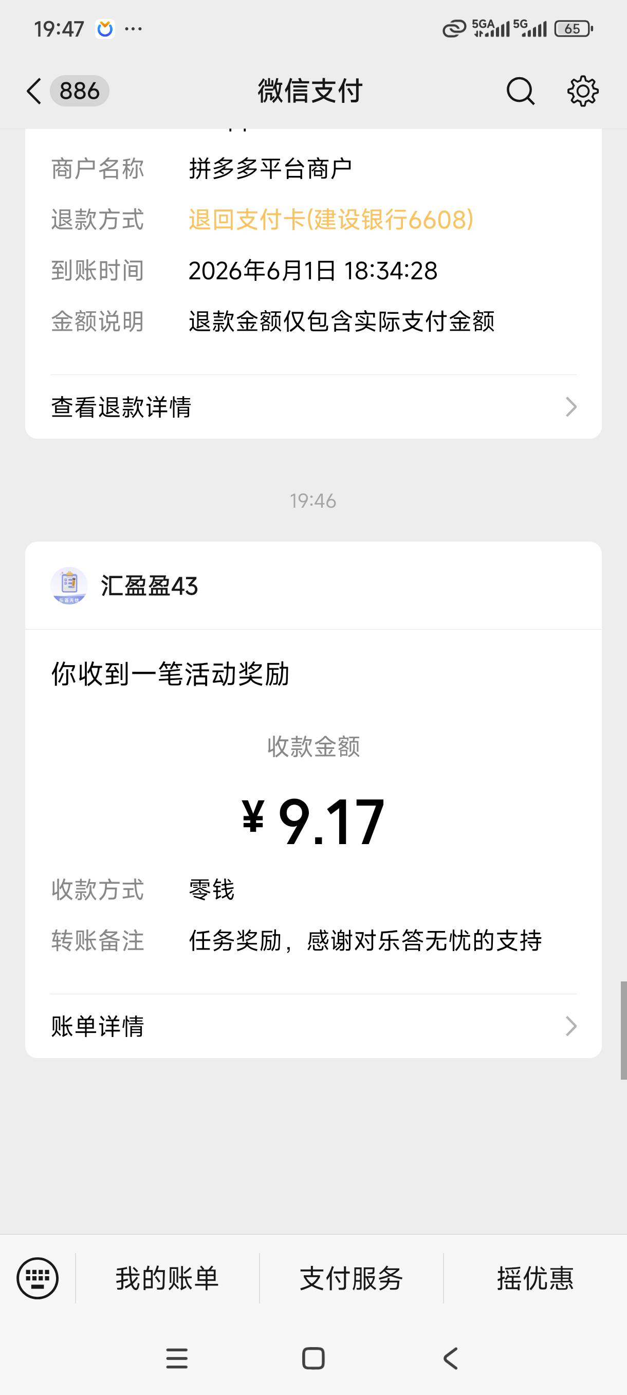 乐答无忧。

86 / 作者:我是麻花疼的爹 / 