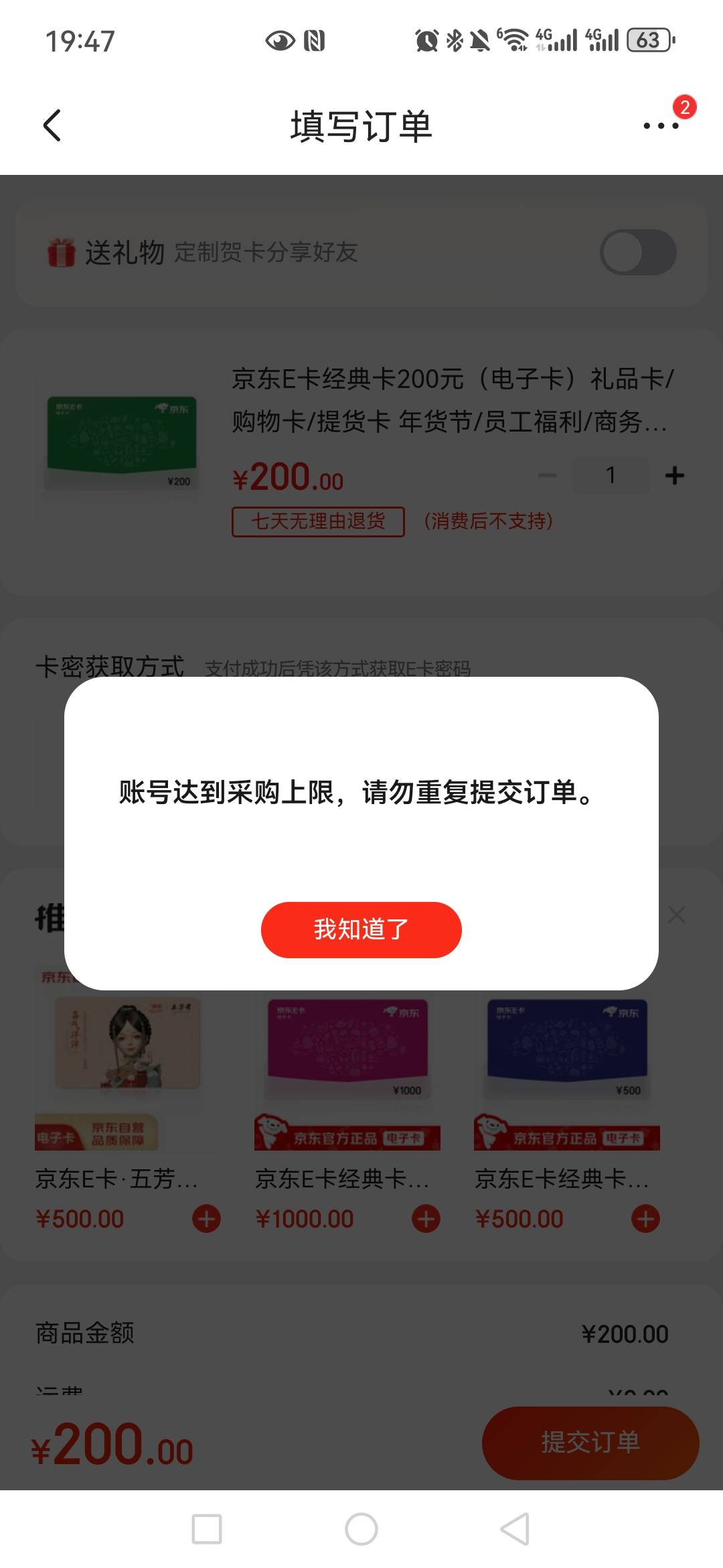 京东的奖金怎么用啊。e卡也不能买

0 / 作者:miaiai / 