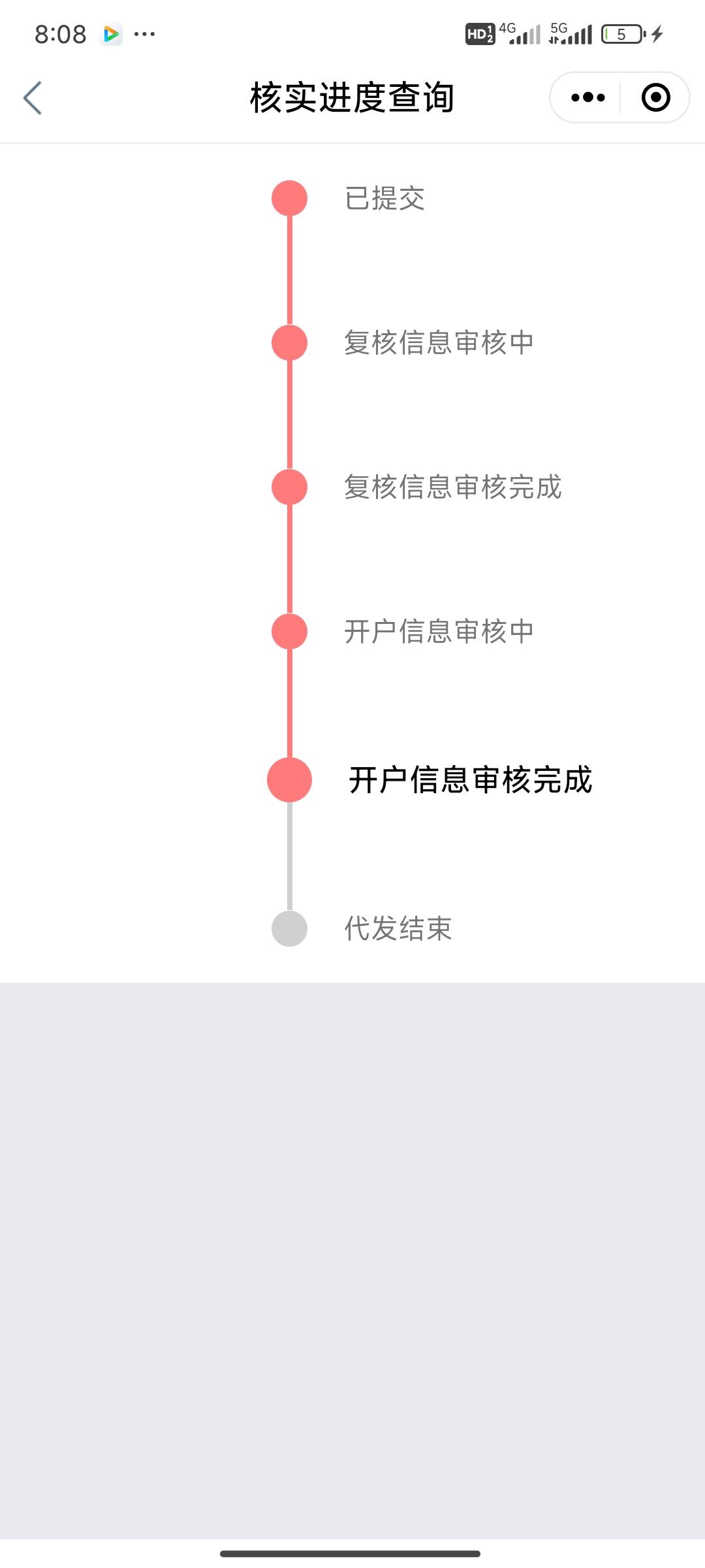 老哥们，工行一键核审核完成了，有退过的老哥吗，大概多久到

59 / 作者:此刻已皓月当空 / 