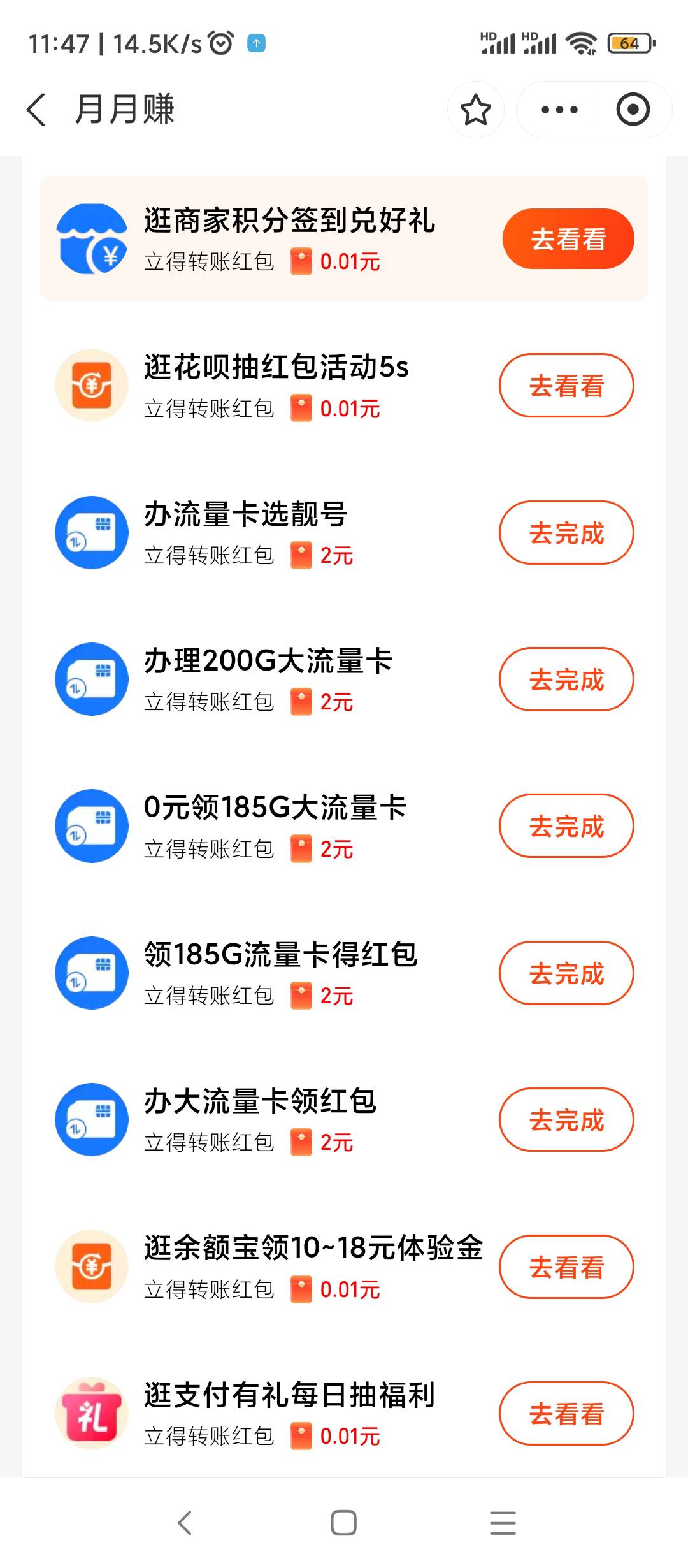支付宝月月赚，有人破解吗

79 / 作者:每一段路丶 / 