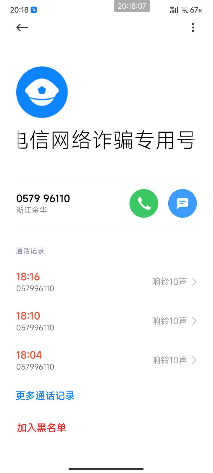 没接，要打回去吗？老哥们，我也没干嘛啊

10 / 作者:可乐一家 / 