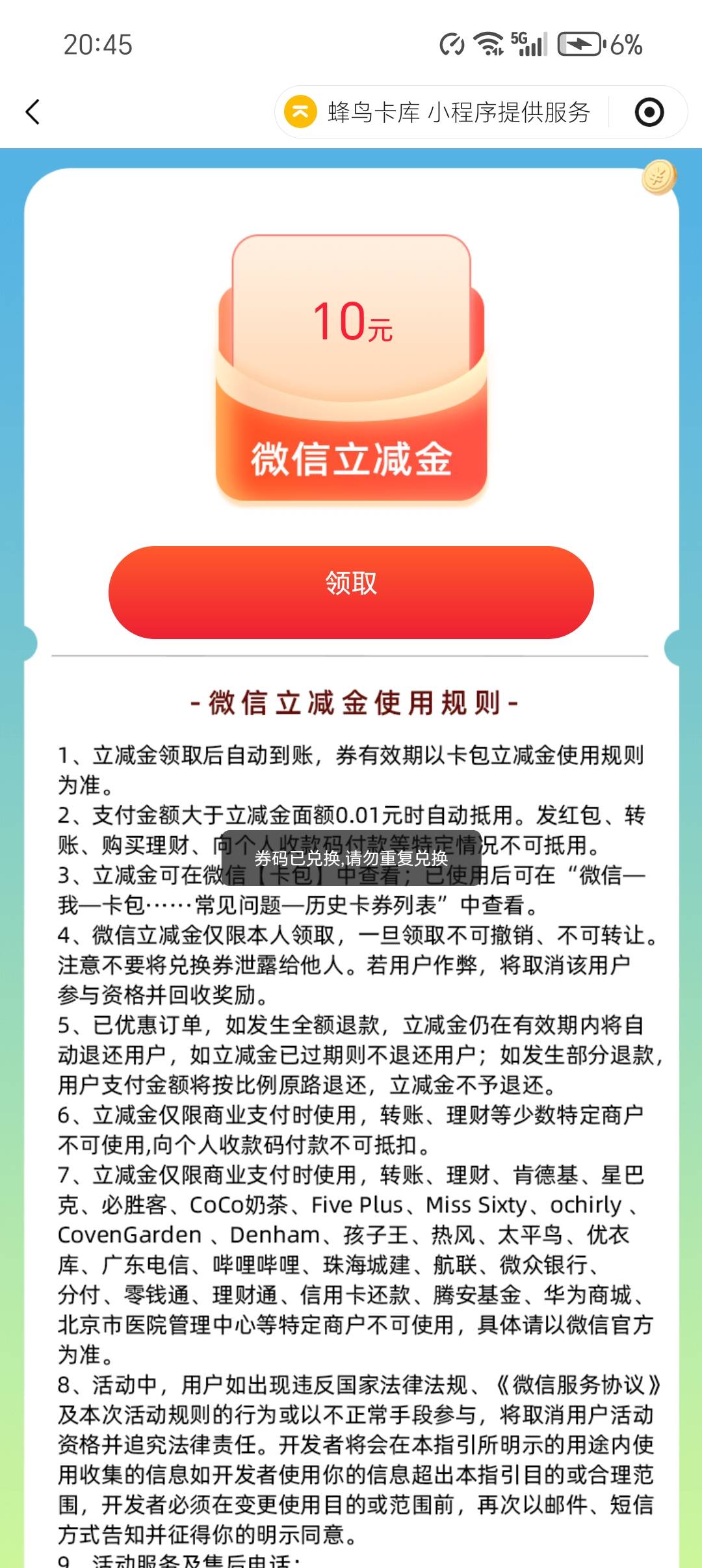 老哥们江苏农商行怎么兑换不了那个绑卡抽奖的任务

27 / 作者:柯小米 / 
