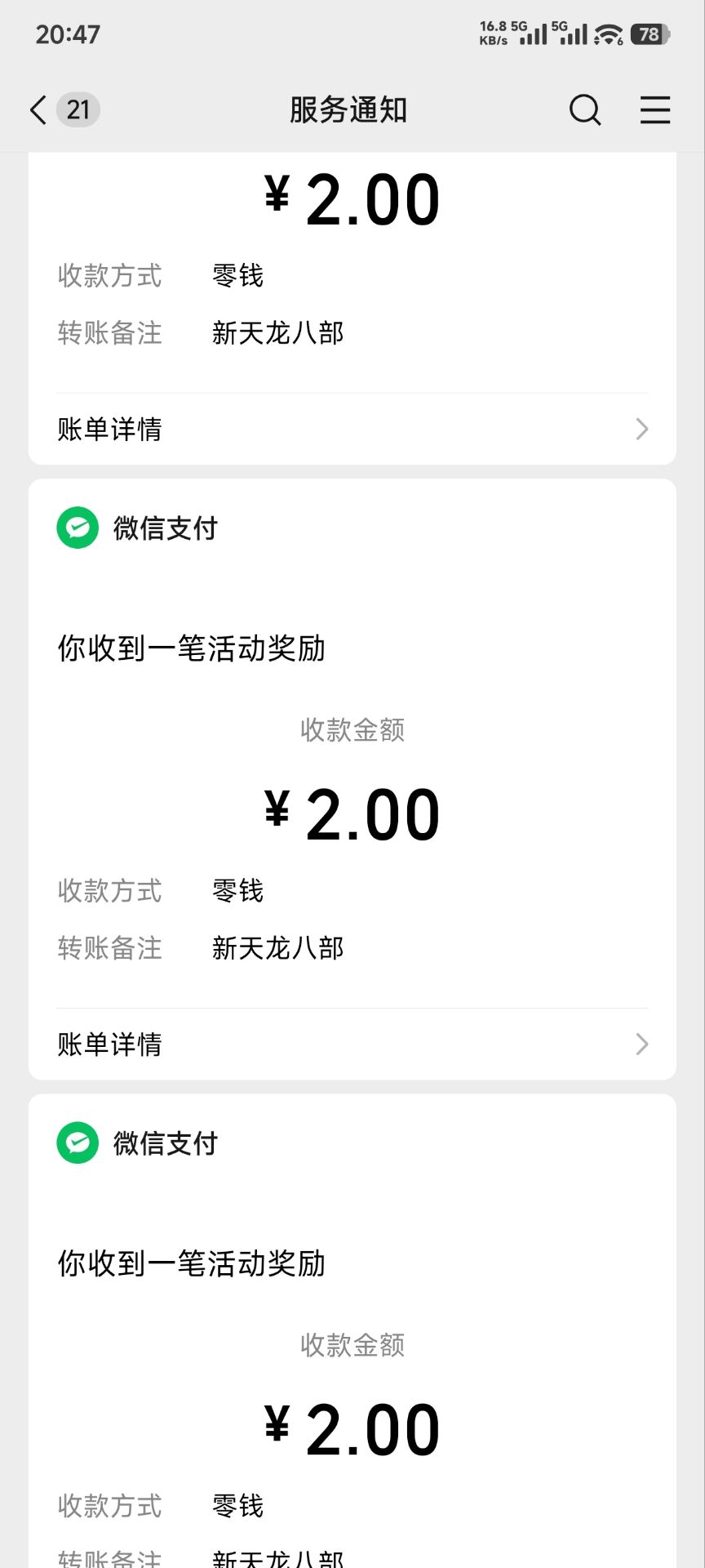 新天龙
行用户
下载第一个就行然后其他3个领红包
6r




77 / 作者:狗头优秀 / 