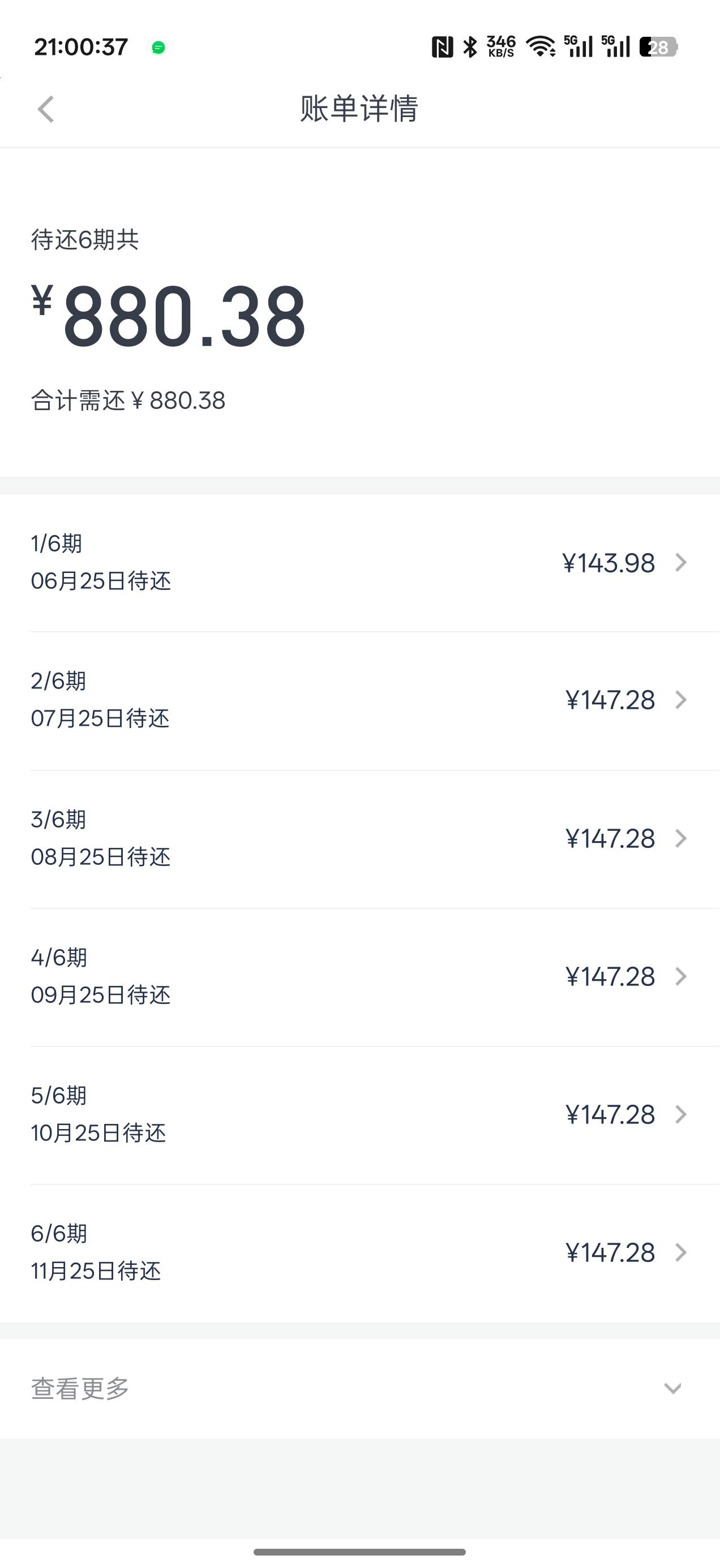看老哥发的帖，说新人1分钱买20。进去没找到点了，下了个这个东西。怎么退呀老哥们？
34 / 作者:龙门咯 / 