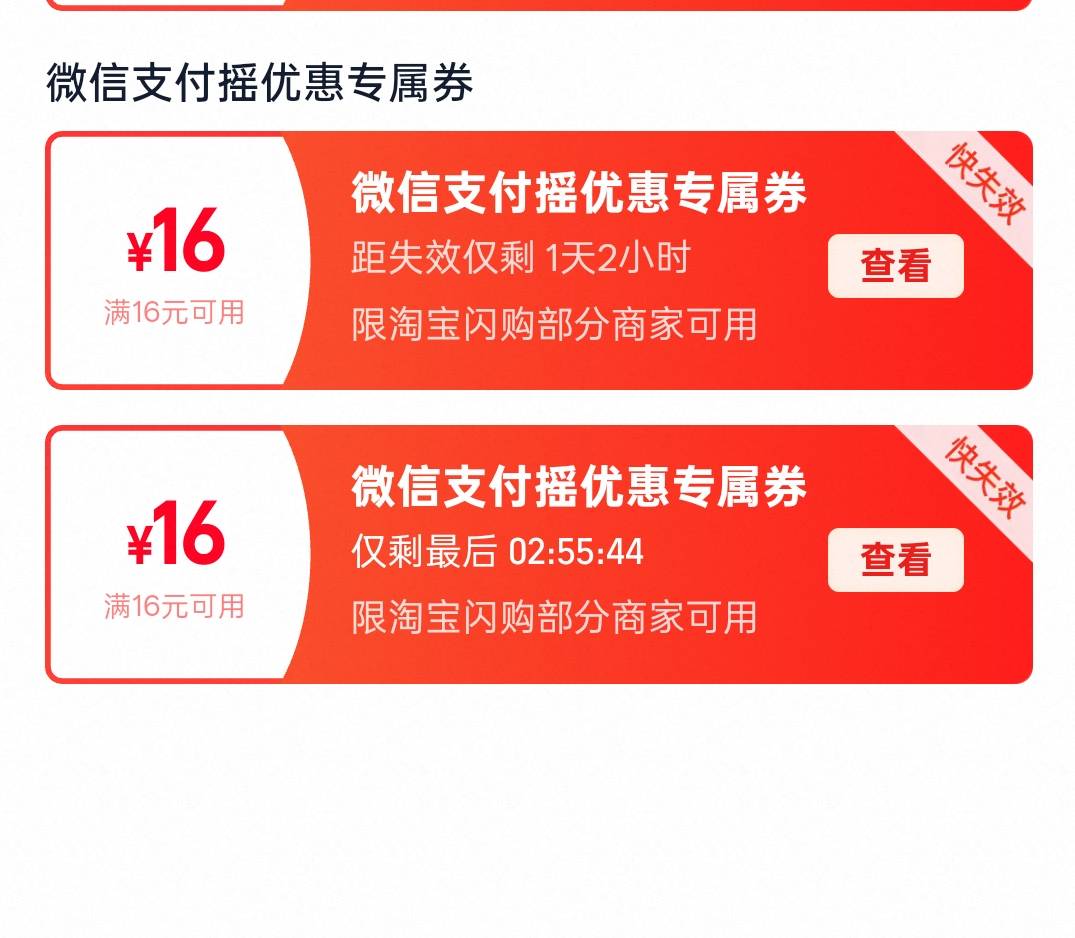 老哥们，摇一摇出来的16-16淘宝闪购红包买什么好啊？今天就到期了。

40 / 作者:寂寞卡农开无主 / 