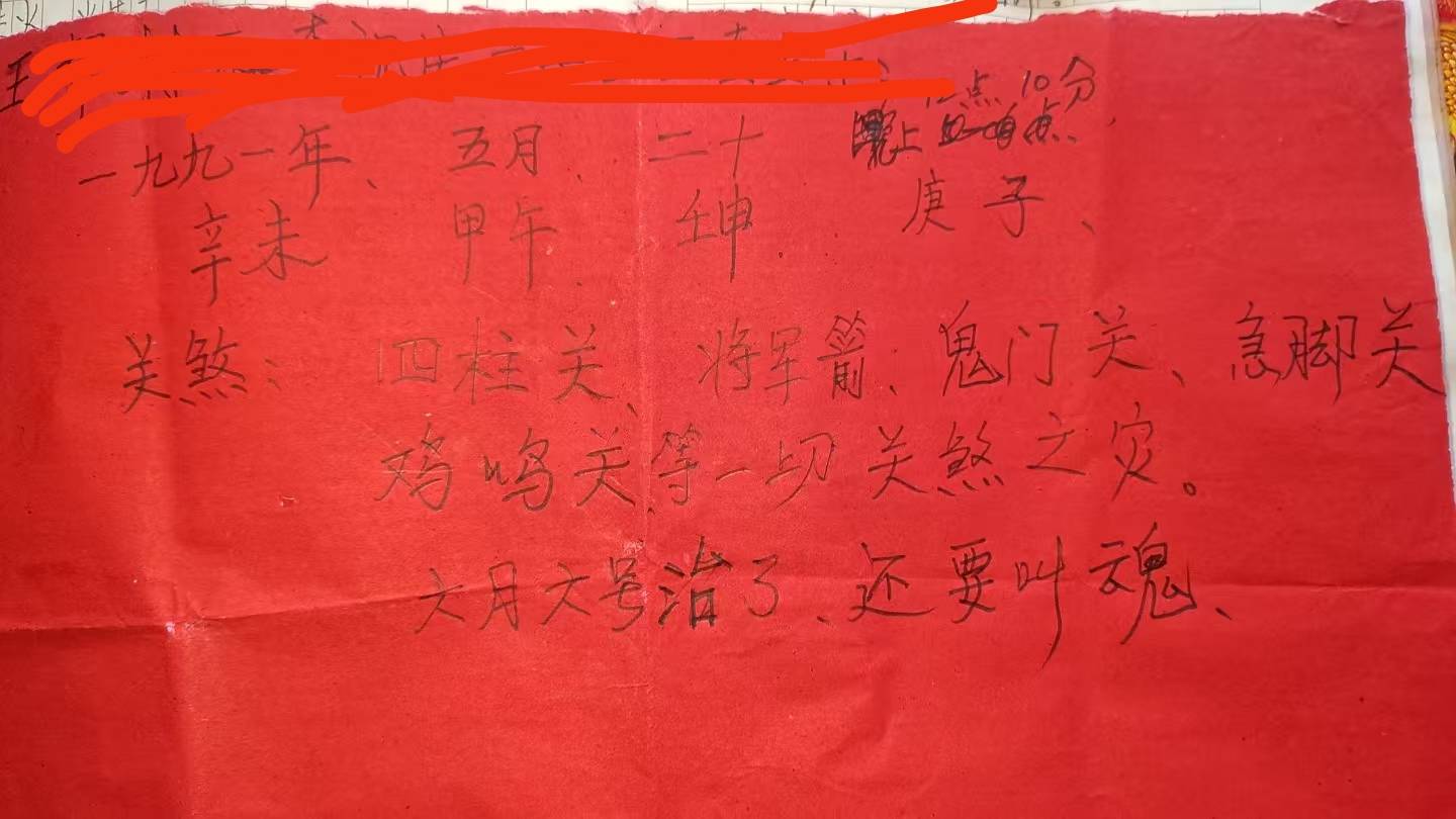 老妈给去看的，我说是有10关，我这是要渡劫

57 / 作者:他他他，野汉子 / 
