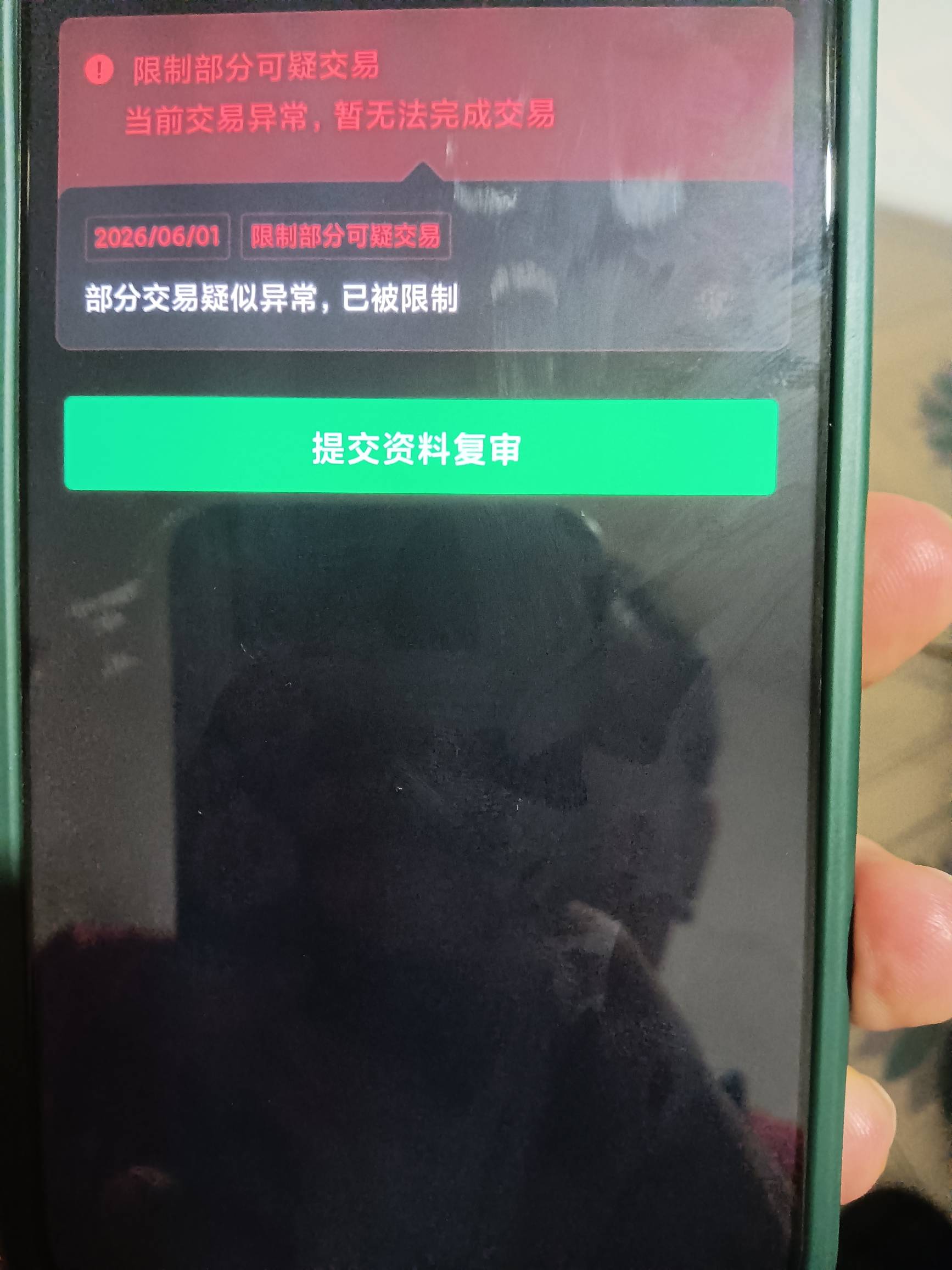 请问老哥，微信支付被限制了多久可以解呀

2 / 作者:背包梦想 / 