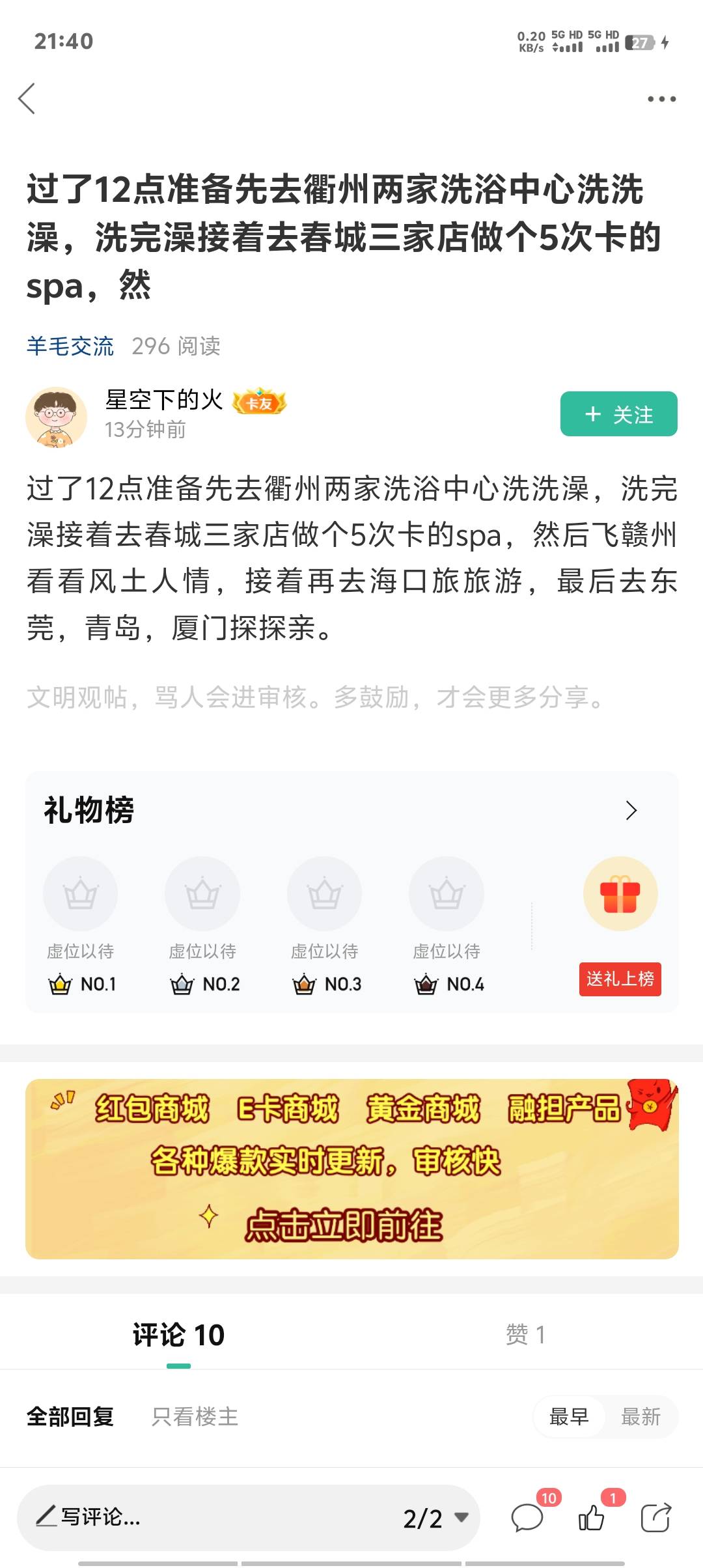 卡农老哥都是人才，说话又好听，超喜欢这里的

50 / 作者:卡农第一美 / 