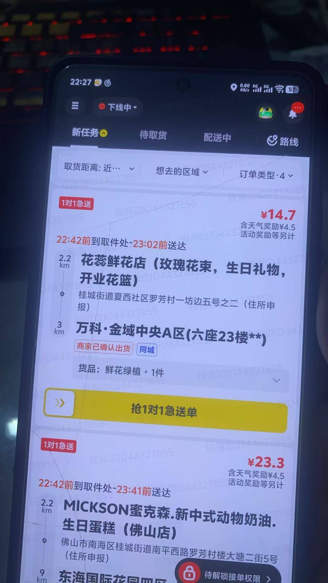 佛山大爆单，众包快上线快上线

4 / 作者:别躺平了 / 