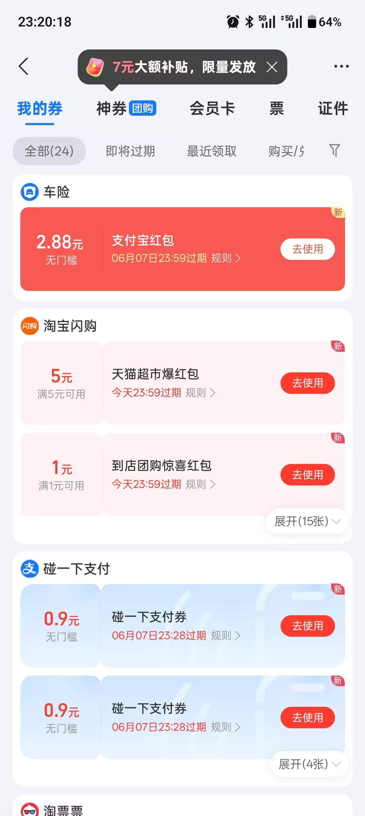 车险真有

35 / 作者:你儿子的 / 